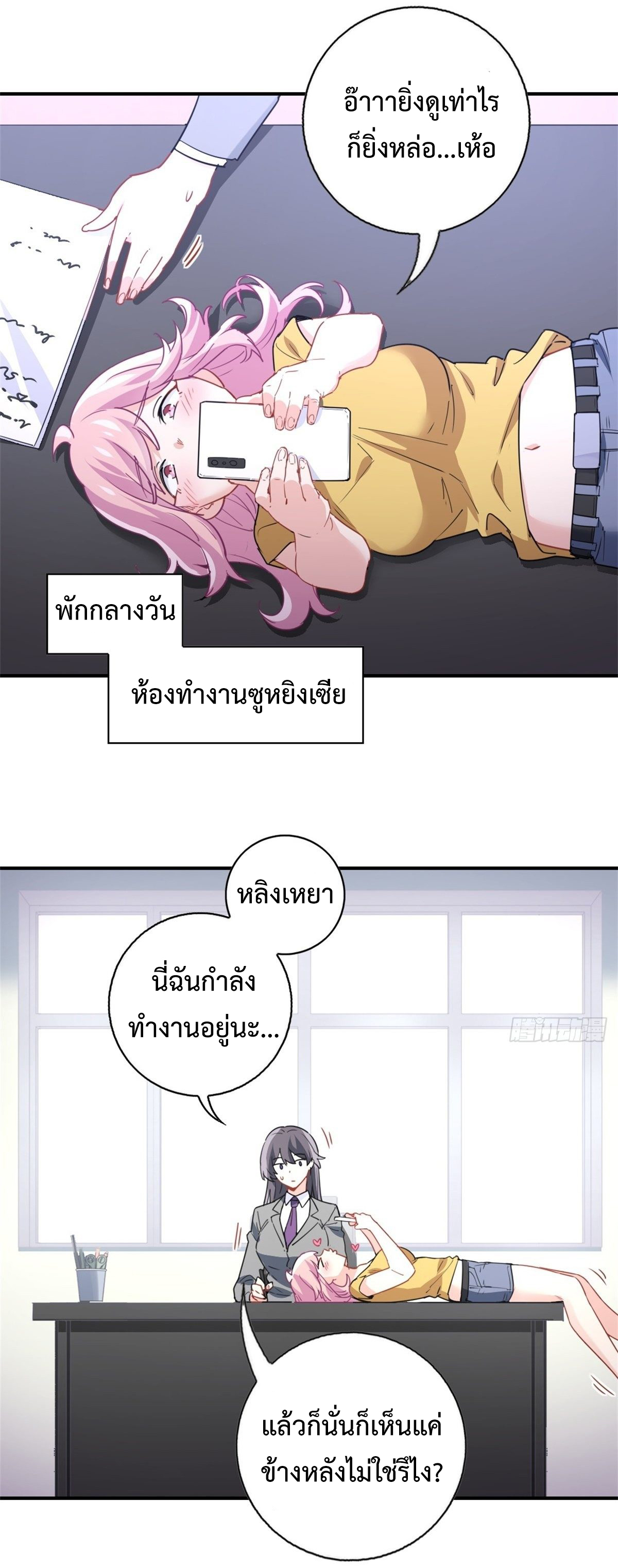 ฉันนี่แหละ "หานซานเฉียน" ตอนที่ 10 หน้า 11