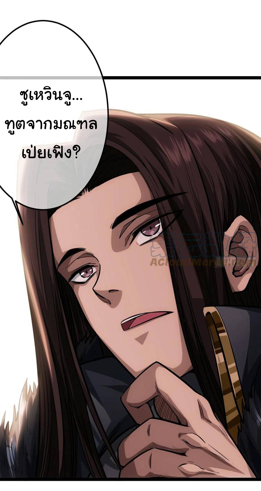 Demon Emperor ตอนที่ 36 หน้า 14