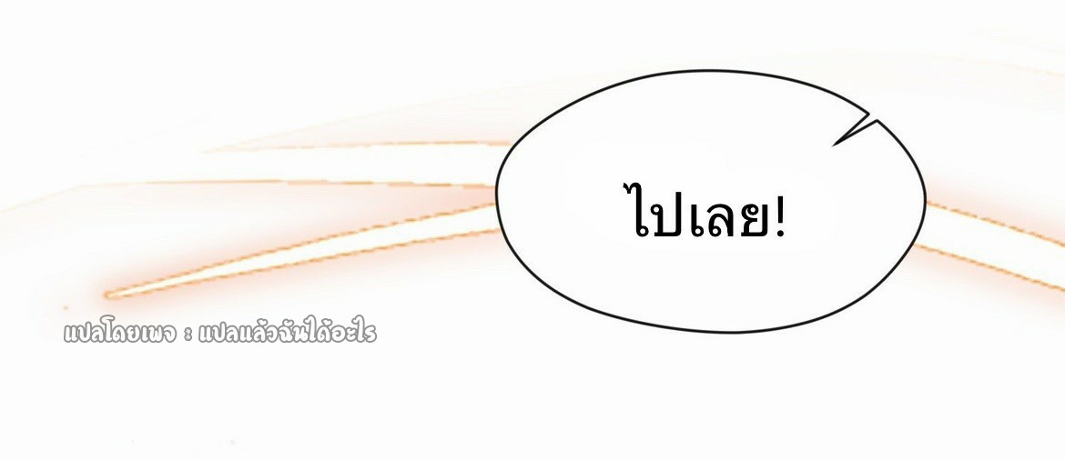 (ชนจีน)จุติเทพจักรพรรดิเกิดมาทั้งทีมีคะแนนเป็นล้าน ตอนที่ 1 หน้า 48