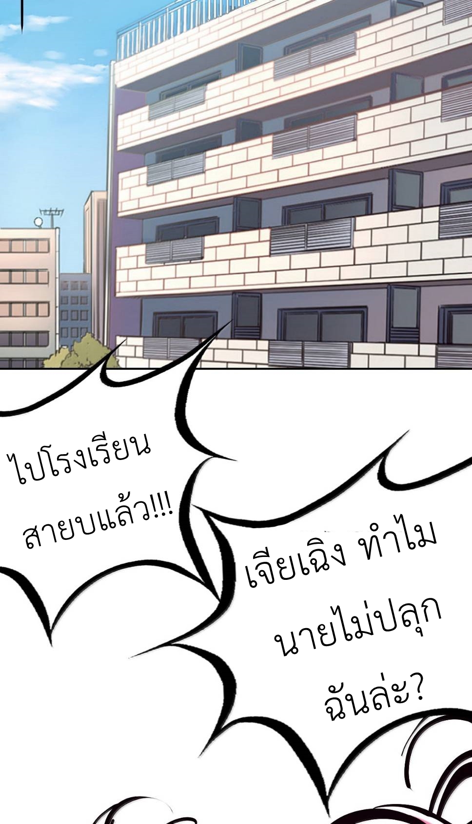 Demon x Angel can't get along! ตอนที่ 163 หน้า 106