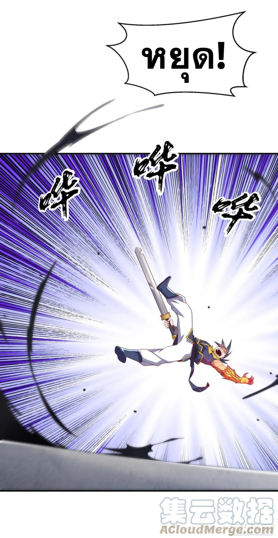 Wu ni ตอนที่ 175 หน้า 23