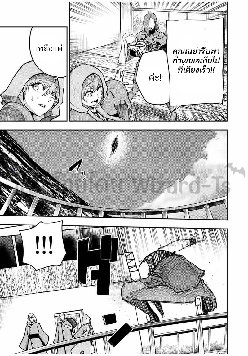 Dorei Tensei Sono Dorei Saikyou no Moto Ouji ni Tsuki ตอนที่ 65 หน้า 8