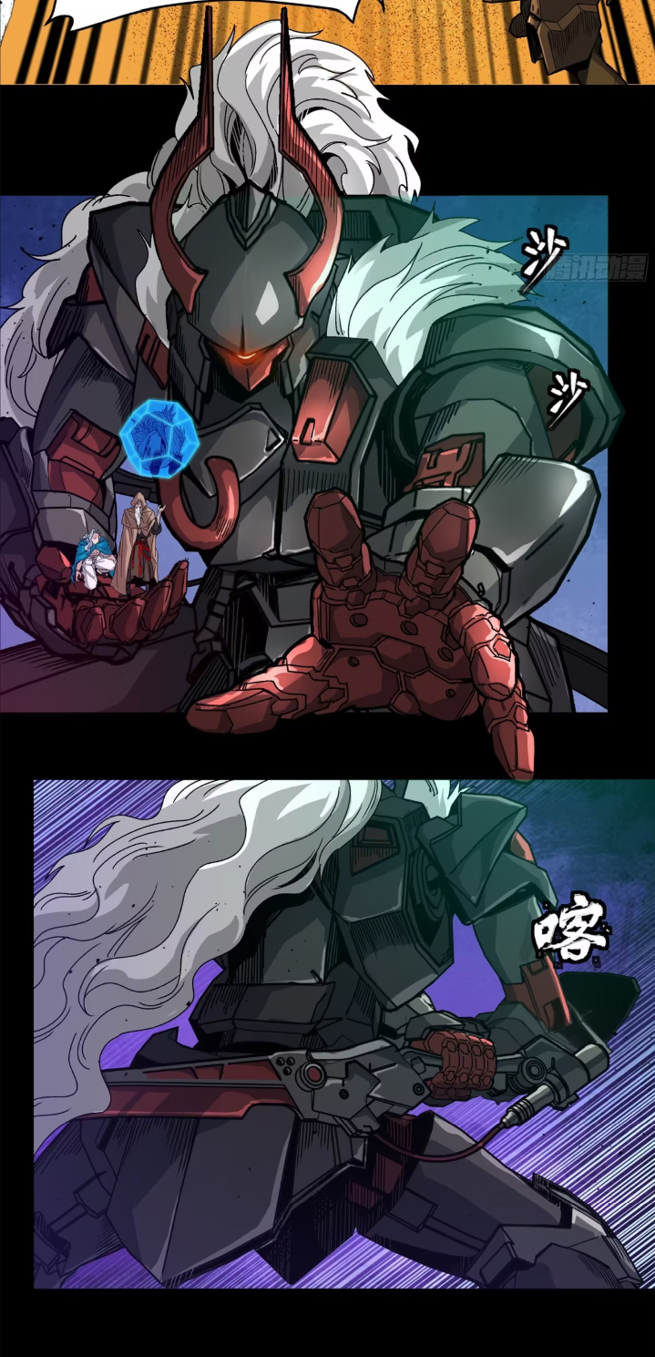 Legend of Star Genera ชนจีน ตอนที่ 159 หน้า 14