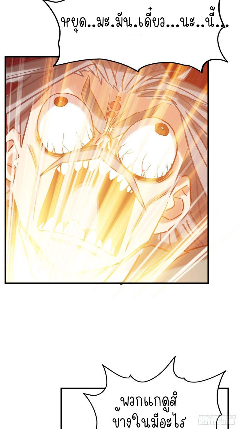 I Have a Hall of Heroic Souls ตอนที่ 3 หน้า 69