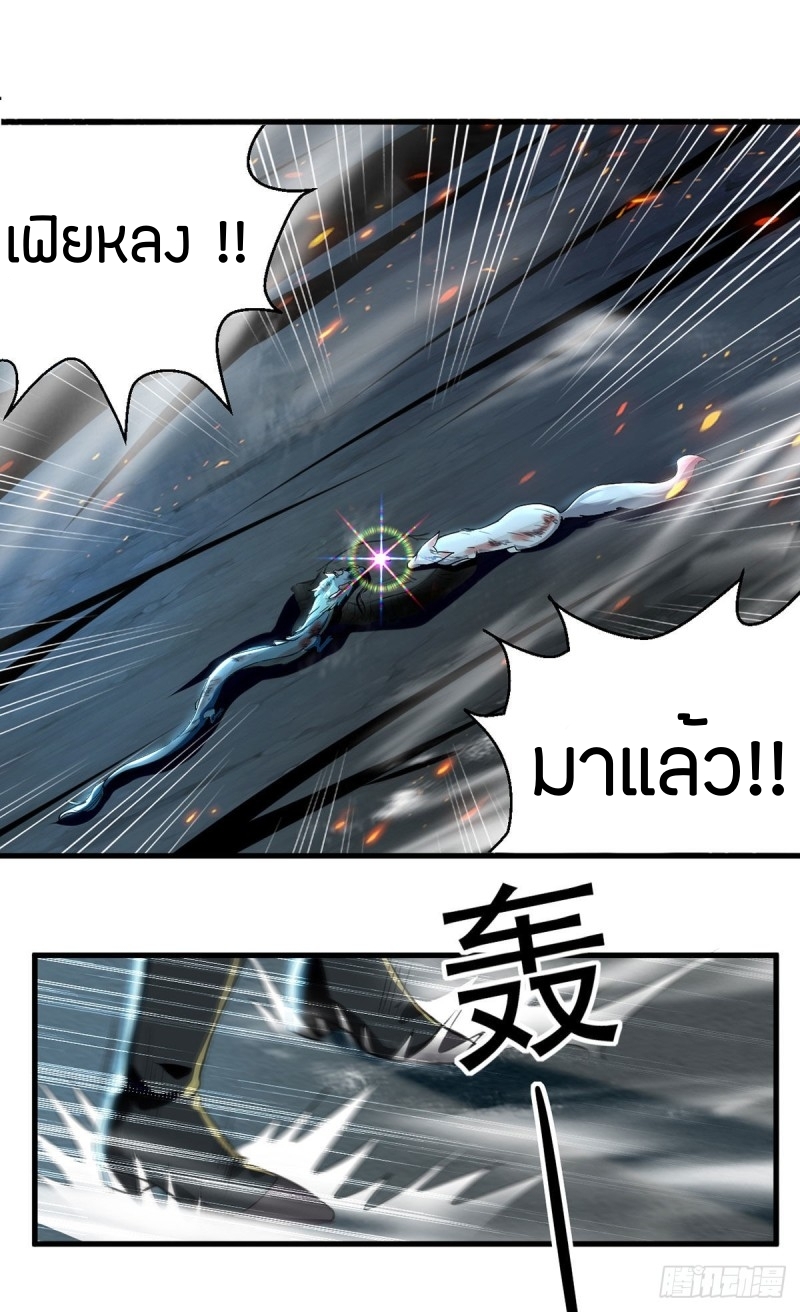 [จบ] ระบบบ้าคลั่ง ตอนที่ 8 หน้า 15