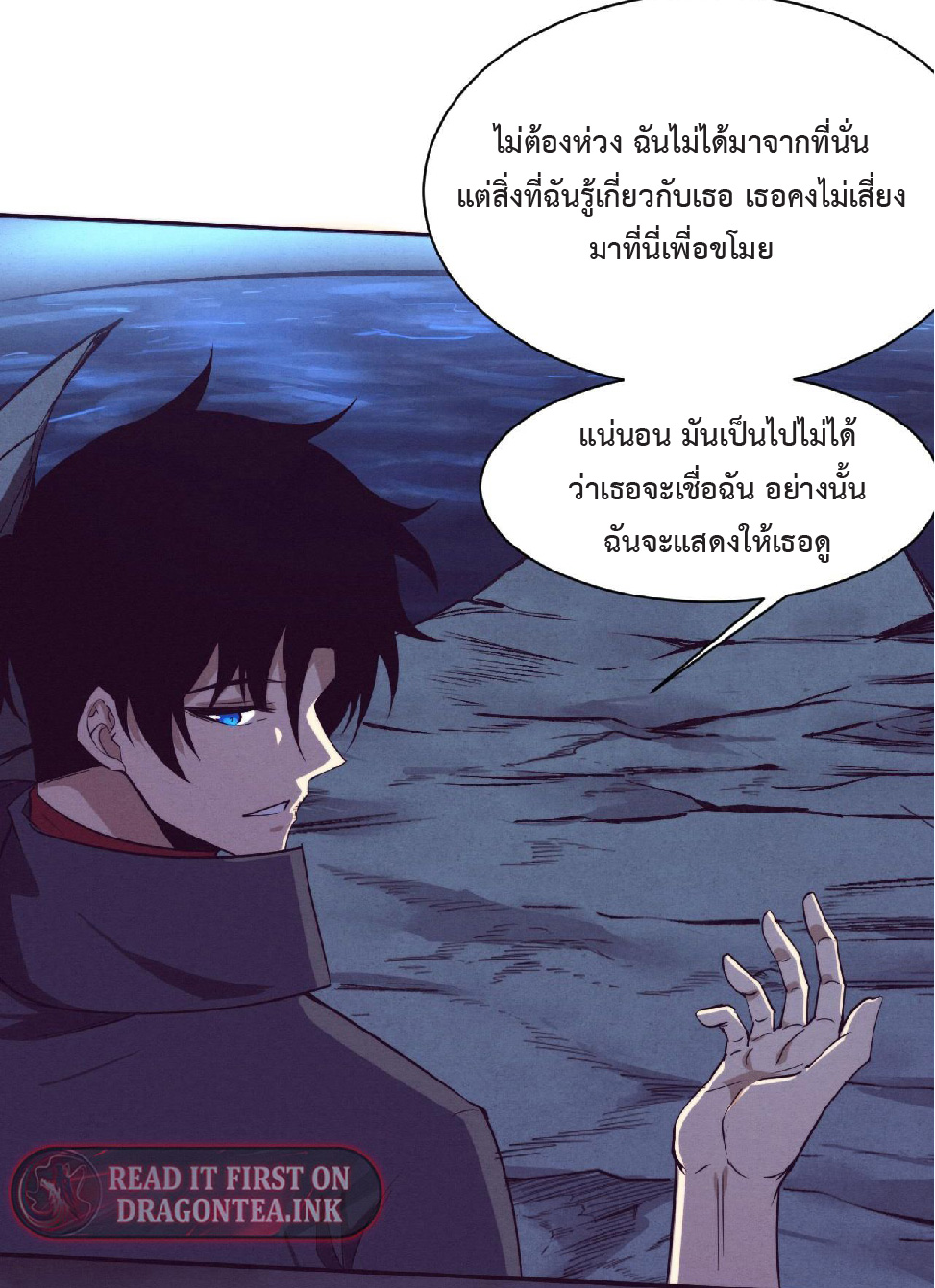 the frenzy of evolution การวิวัฒนาการที่บ้าคลั่ง ตอนที่ 144 หน้า 41