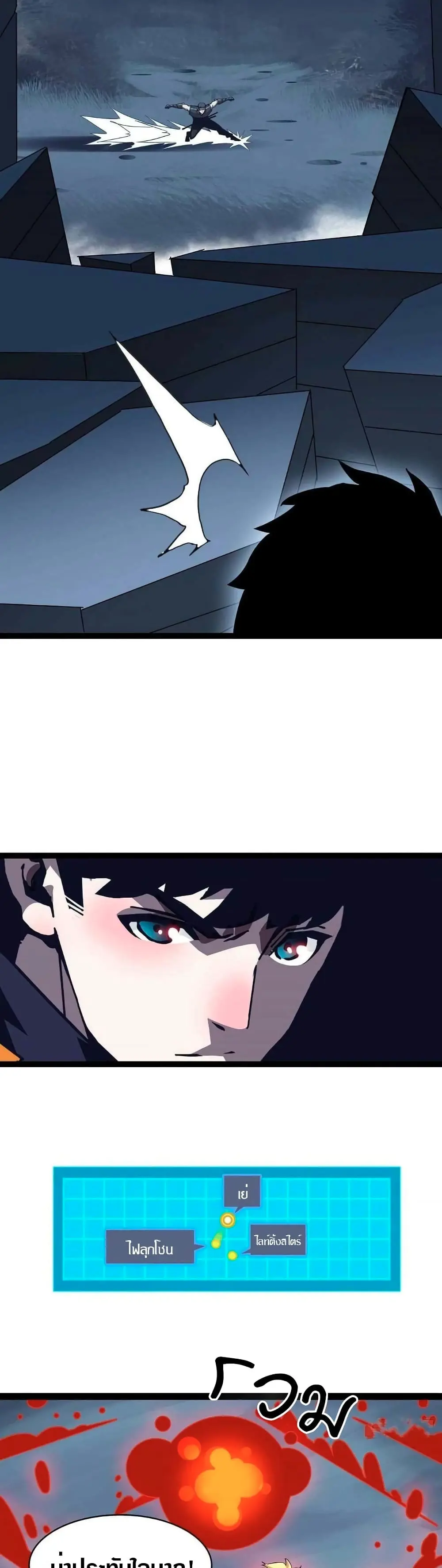 [จบ] เริ่มต้นใหม่ด้วยการเล่นเกมอย่างจริงจัง - It All Starts With Playing Game Seriously ตอนที่ 36 หน้า 17