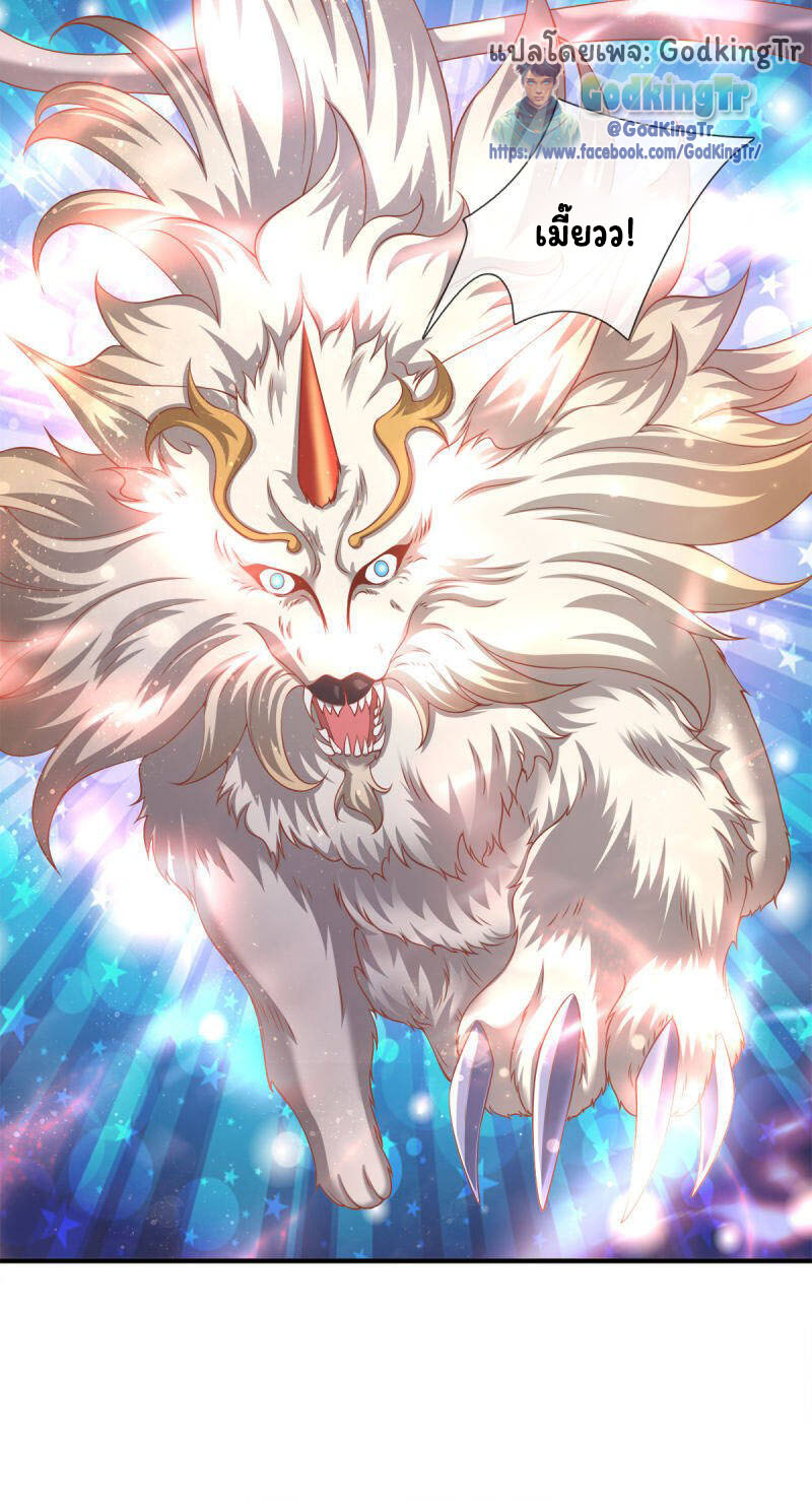ราชาเทพนิรันดร์ (Eternal god king) ตอนที่ 254 หน้า 10