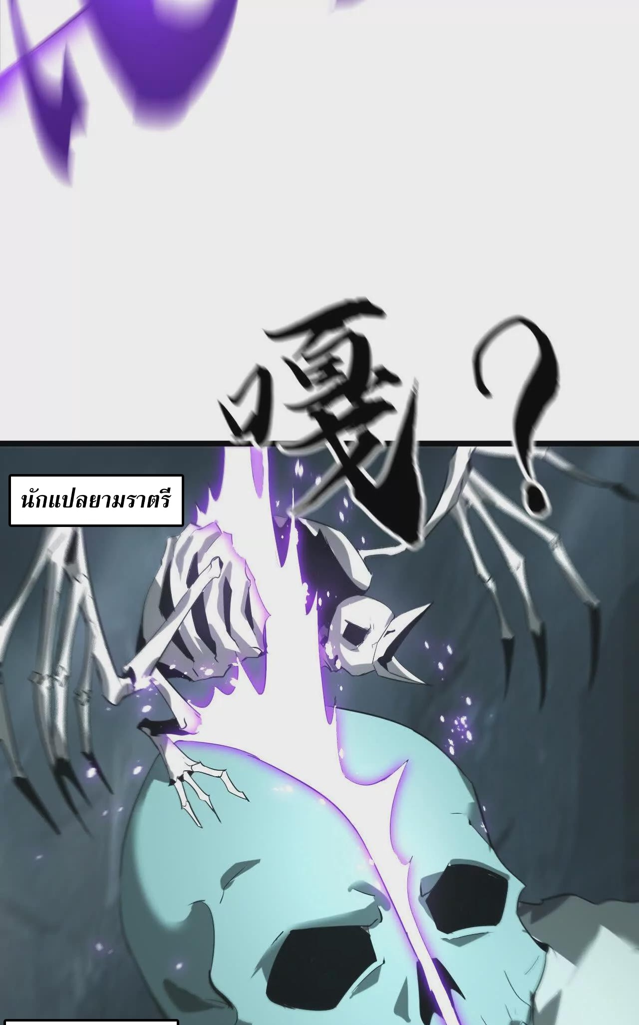 ยอดคน ณ โลกออนไลน์ ตอนที่ 20 หน้า 21