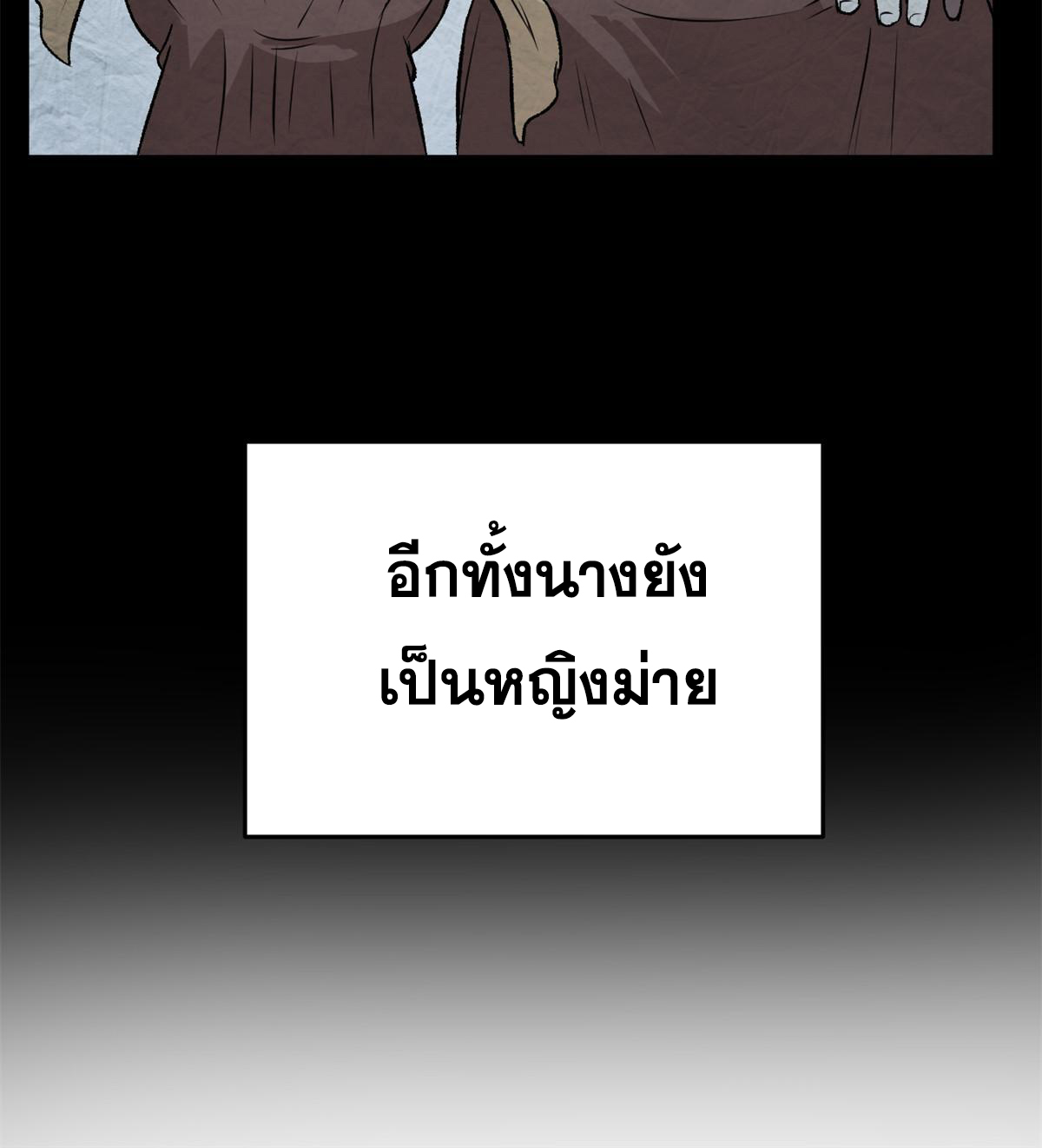 สายลับคนแรกในประวัติศาสตร์ ตอนที่ 33 หน้า 9