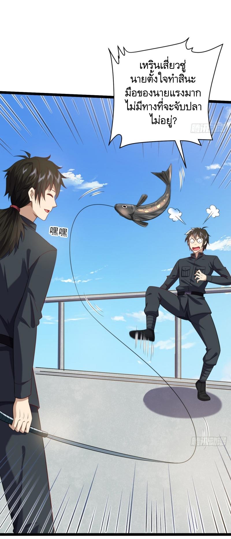 THE FIRST ORDER ตอนที่ 219 หน้า 34