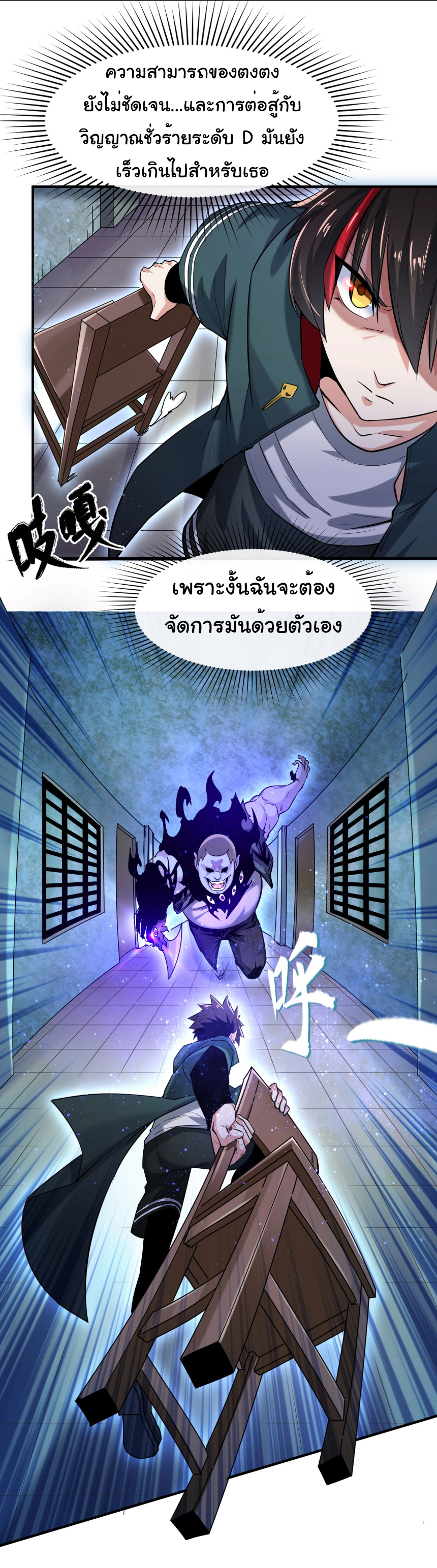 Junior Brother Demon Sovereign is too devoted ตอนที่ 100 หน้า 14