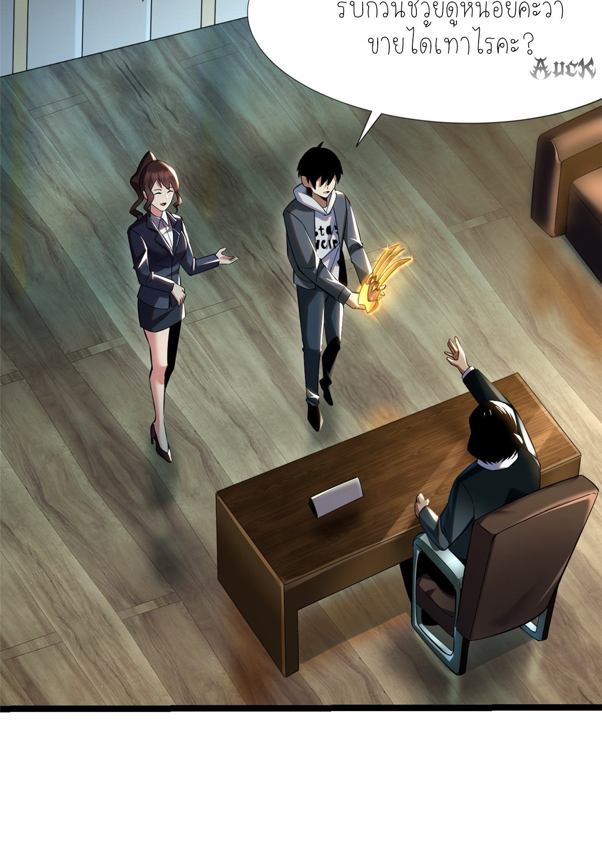 ไม่อยากเรียนทักษะ แห่งคำสาปเลย! ตอนที่ 3 หน้า 27