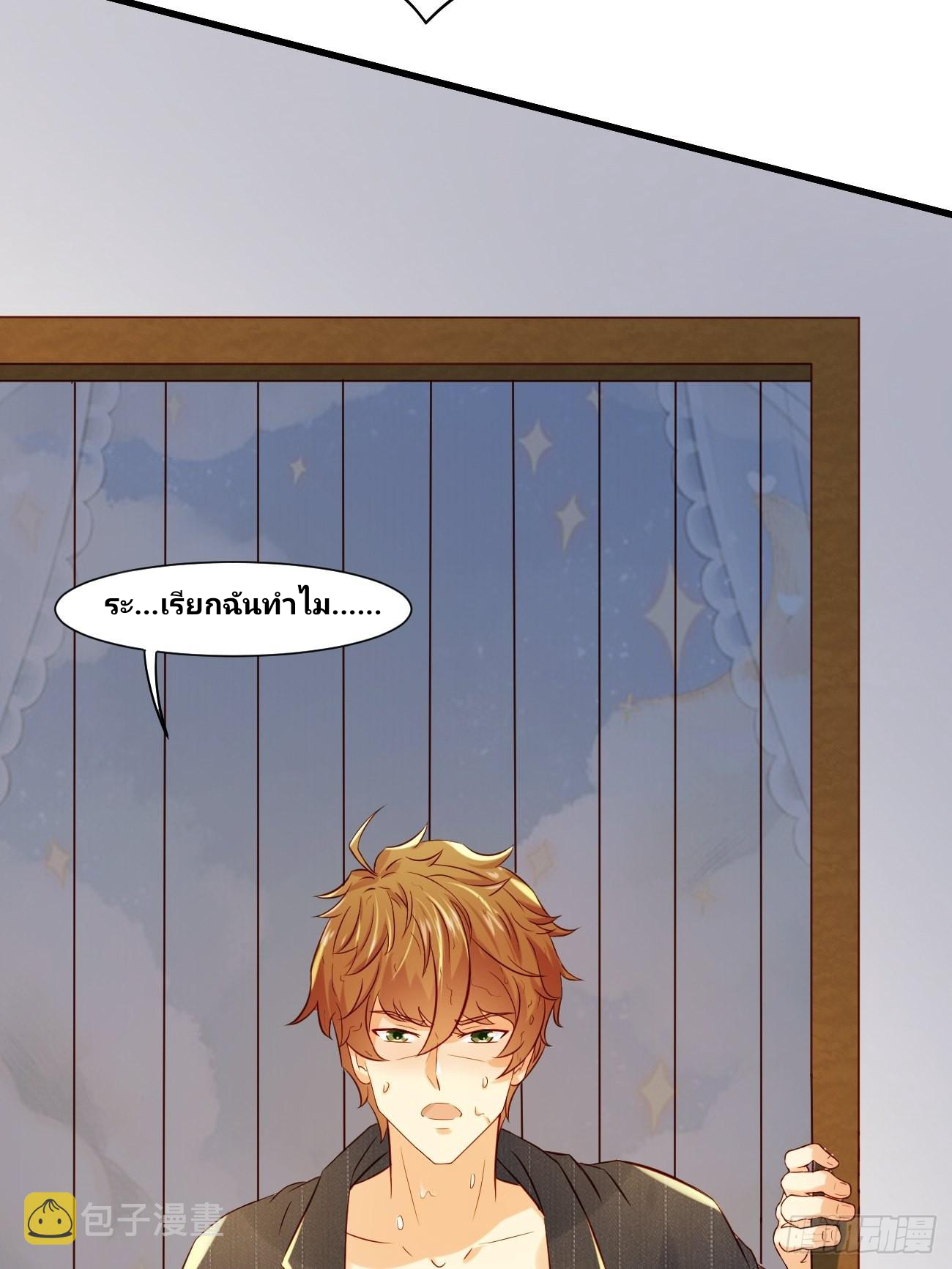 ฉันสุ่มตัวตนใหม่ทุกสัปดาห์ ตอนที่ 10 หน้า 6