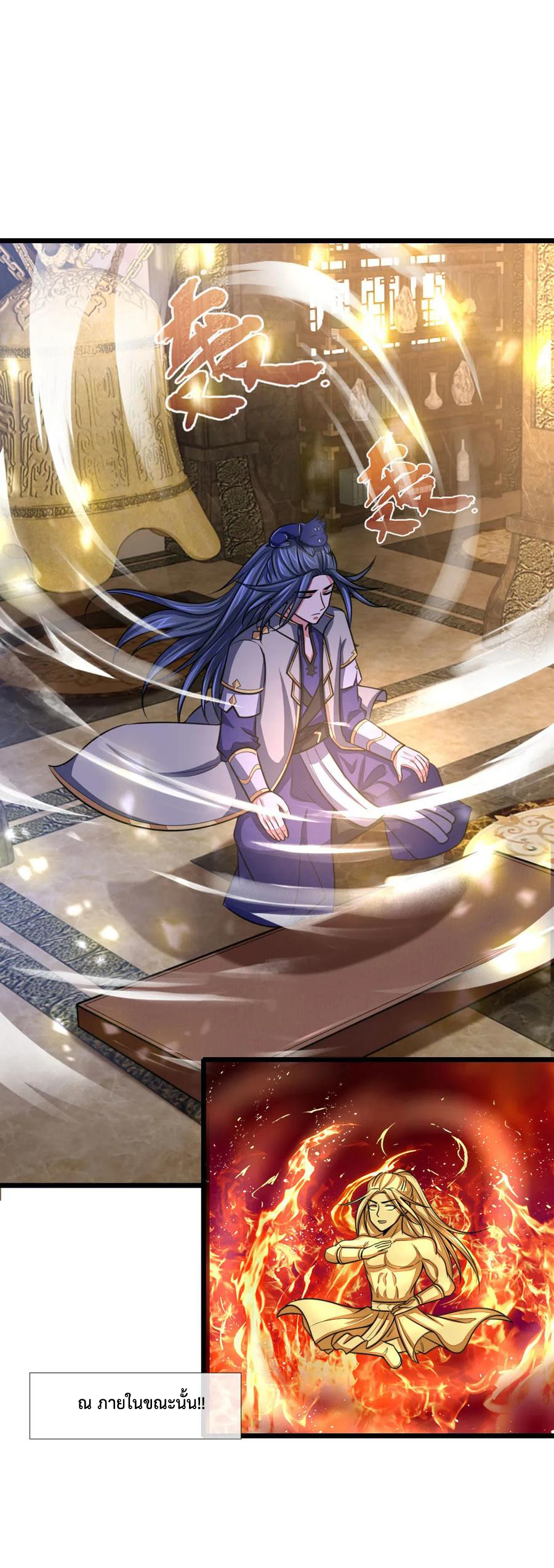 |.ตำนานราชันย์เทพสวรรค์ ตอนที่ 106 หน้า 3