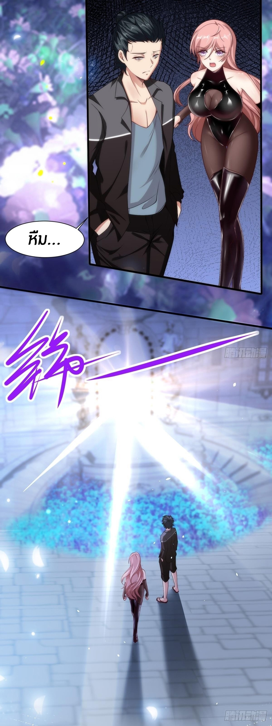 ขอล่ะอย่าเป็นที่ 1 เลย ตอนที่ 52 หน้า 22