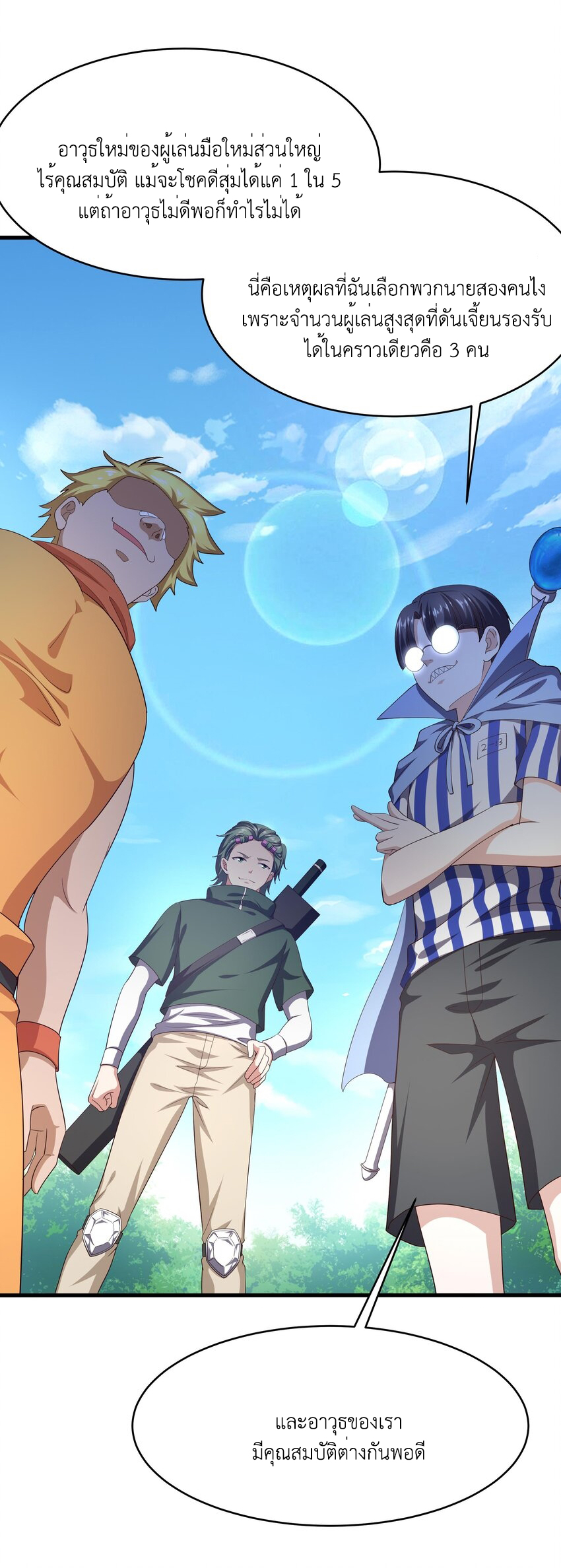 King of Hell ราชาแห่งยมโลก ตอนที่ 5 หน้า 15