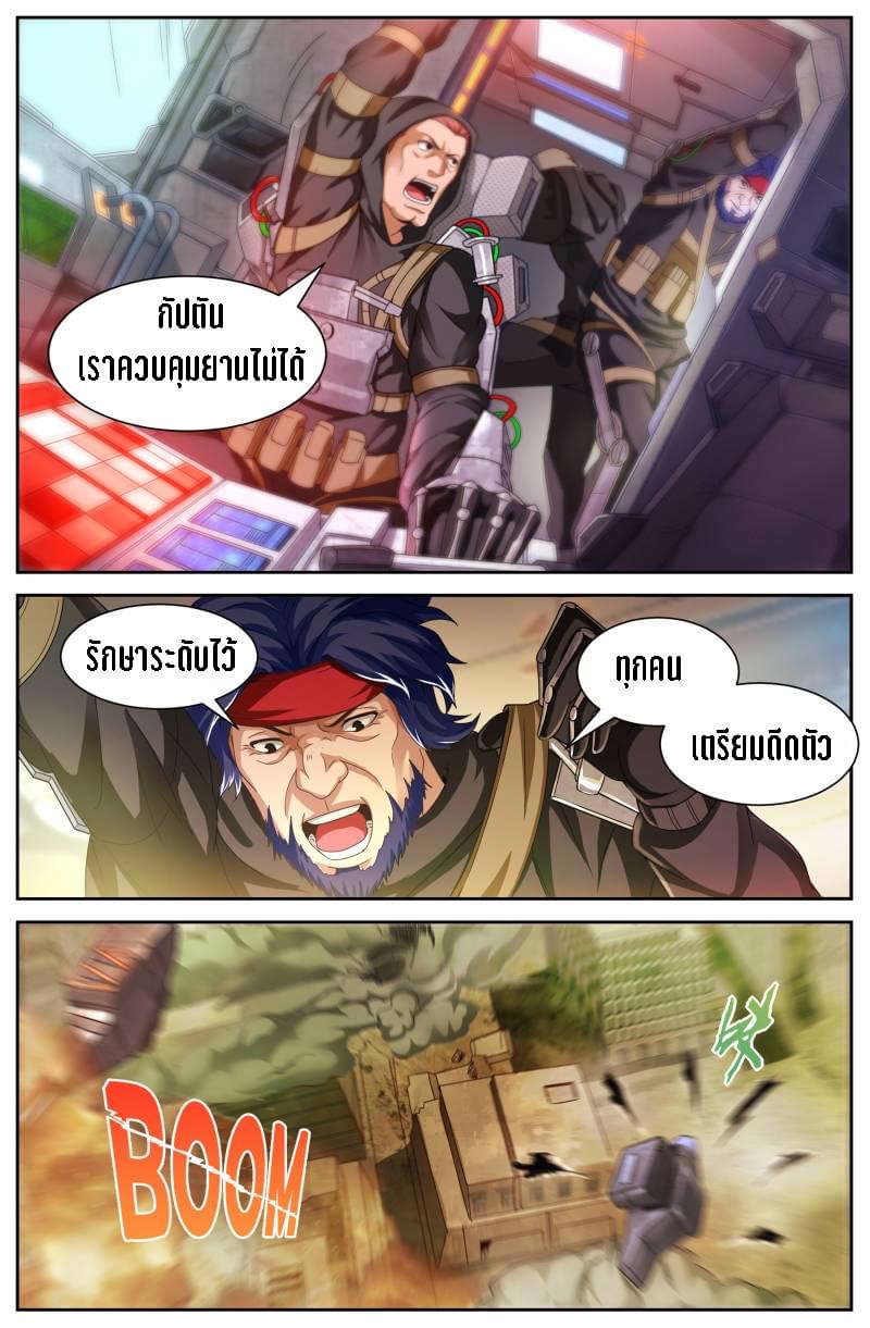 I Have a Mansion in the Post-apocalyptic World ตอนที่ 67 หน้า 10