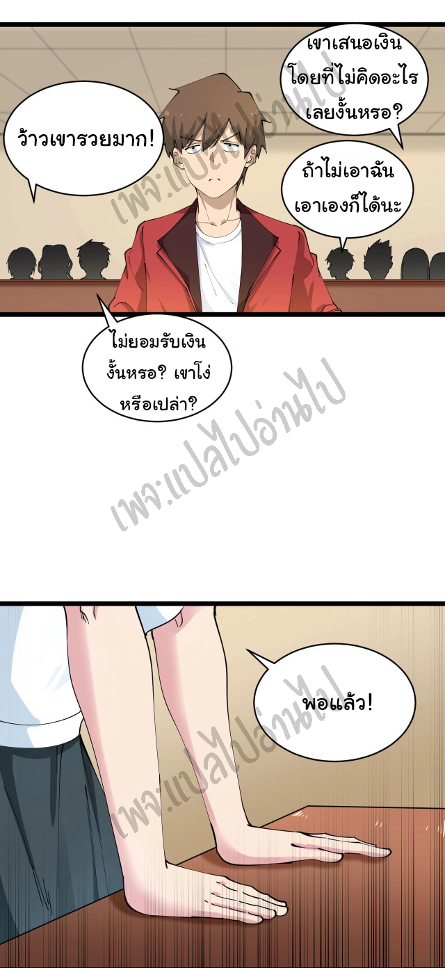 Sanjie Taobao Store ระบบร้านค้าเทพเจ้า ตอนที่ 91 หน้า 20