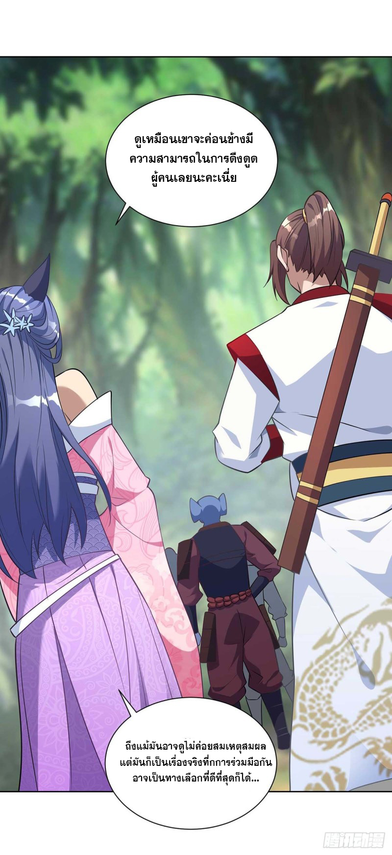 จักรพรรดิ 80,000 ปี ตอนที่ 111 หน้า 6