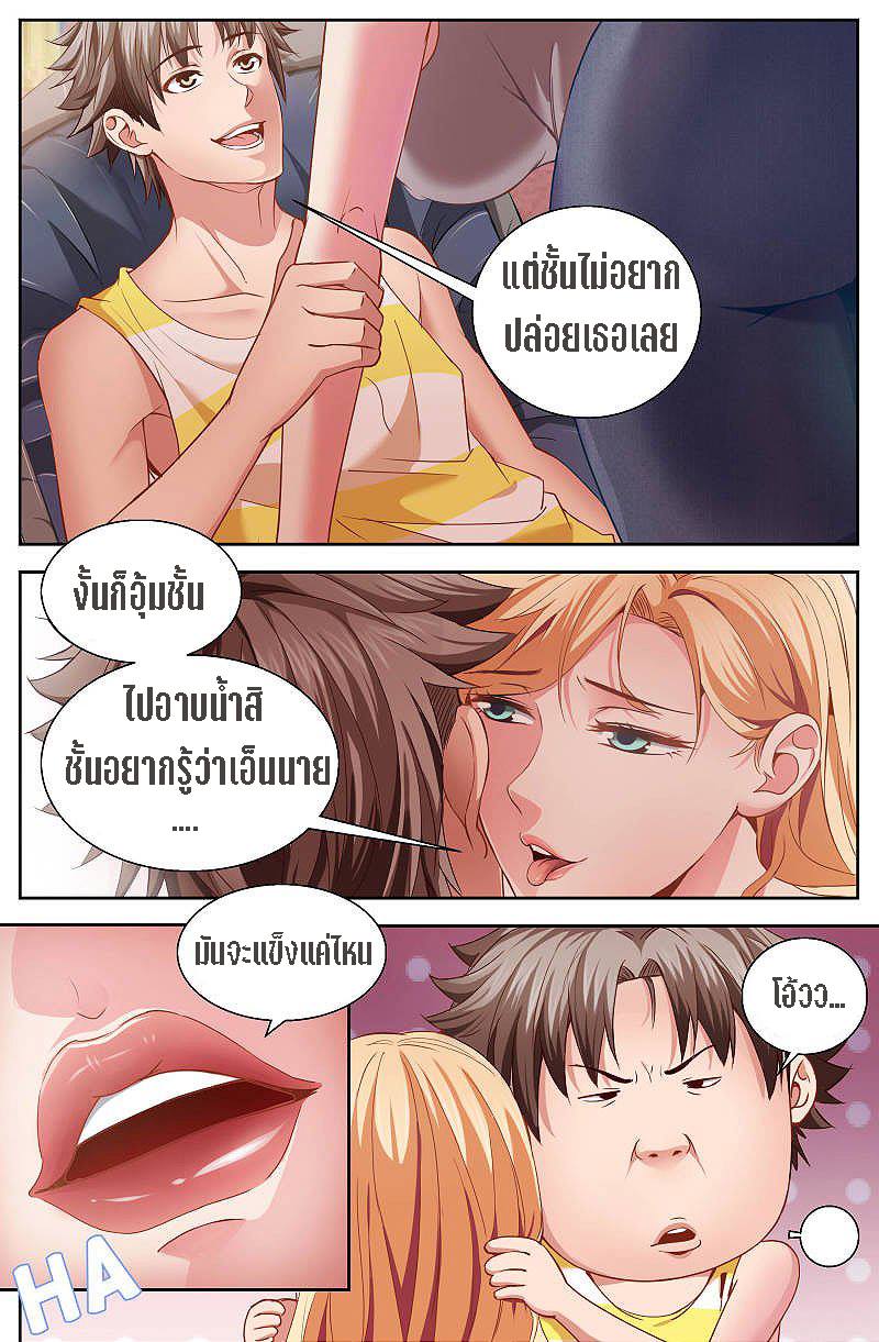 เจียงเฉิน ตอนที่ 16 หน้า 6