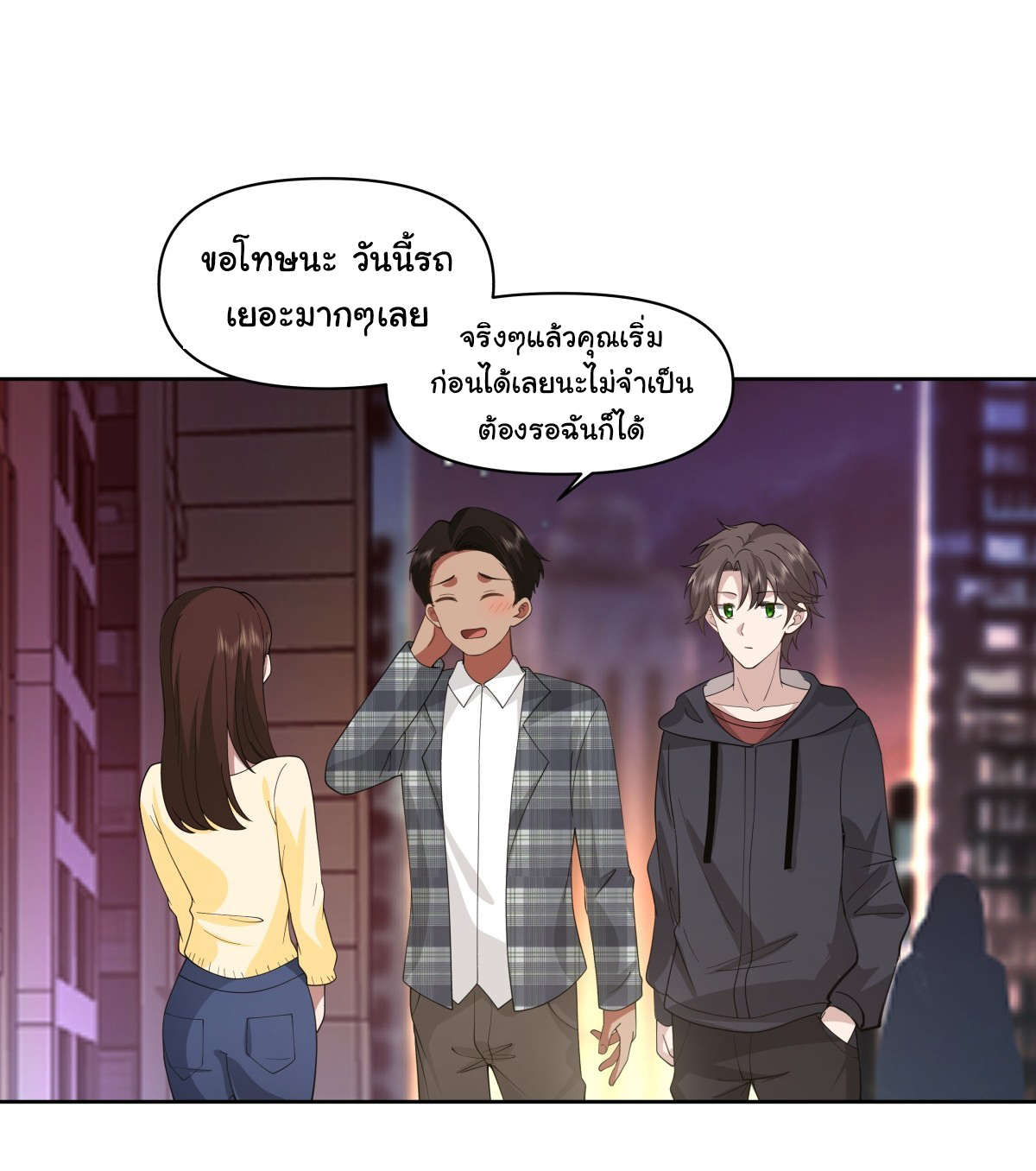ผมไม่ได้อยากกลับมาเกิดใหม่เลยจริงๆ ตอนที่ 98 หน้า 13