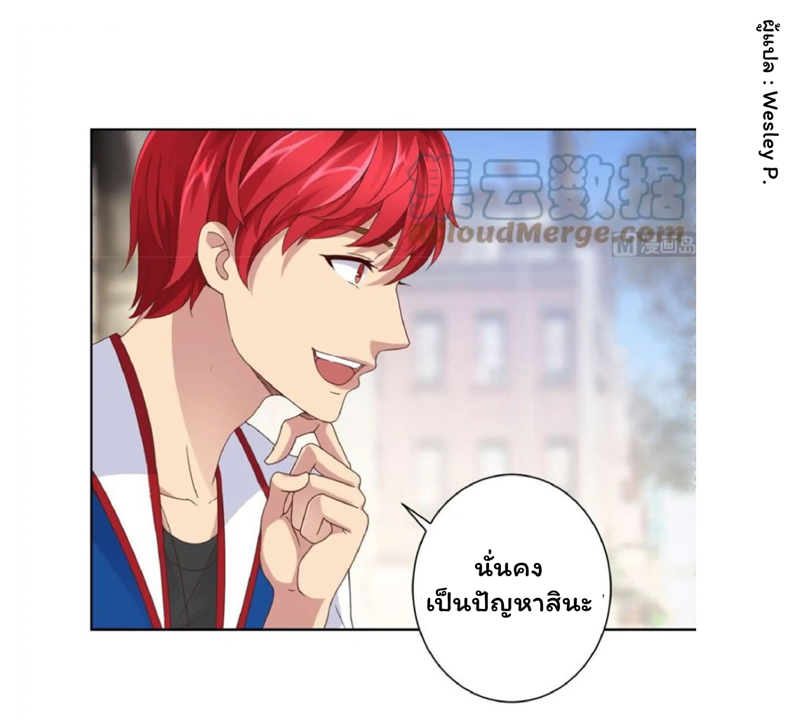 ระบบพระเจ้า ตอนที่ 9 หน้า 8