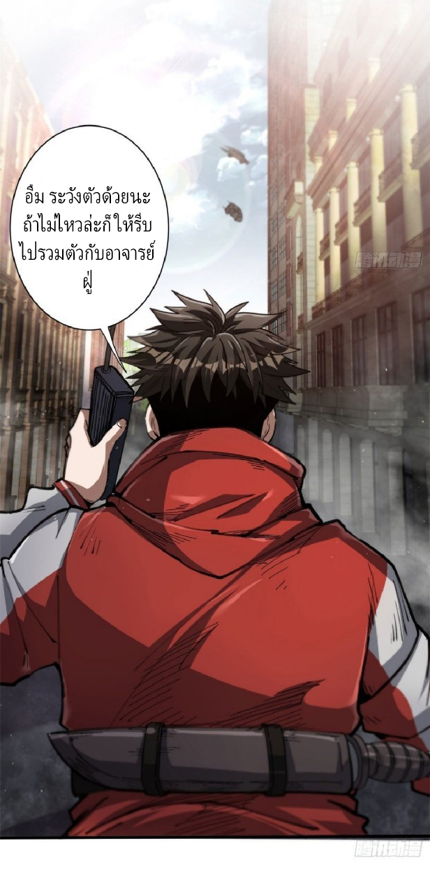 รูเล็ตเวิลด์ สุ่มไอเทมเอาชีวิตรอด ตอนที่ 52 หน้า 37
