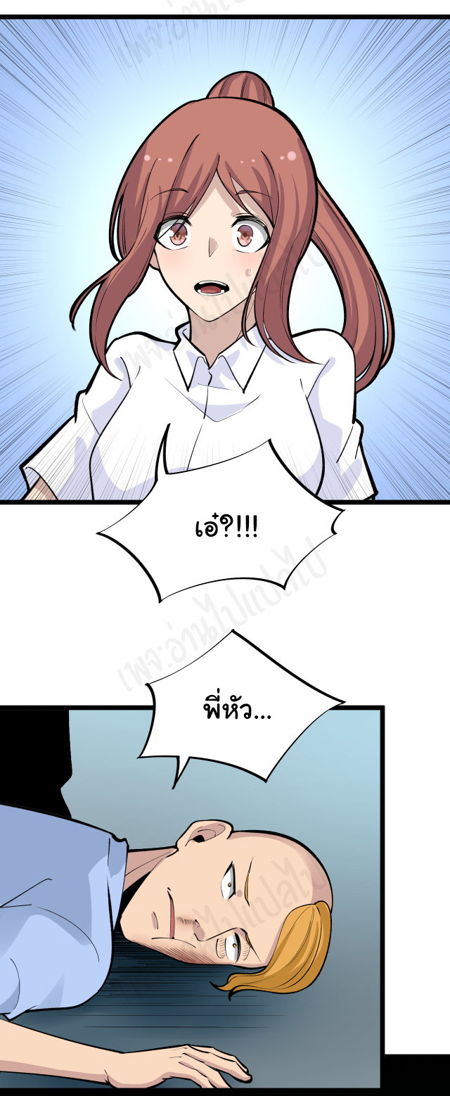 Sanjie Taobao Store ระบบร้านค้าเทพเจ้า ตอนที่ 177 หน้า 29