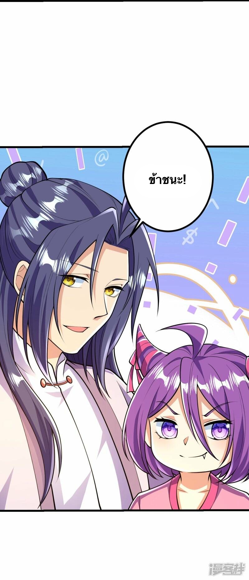 บรรพบุรุษผู้ขัดเกลากายา (ทันจีน) ตอนที่ 59 หน้า 31