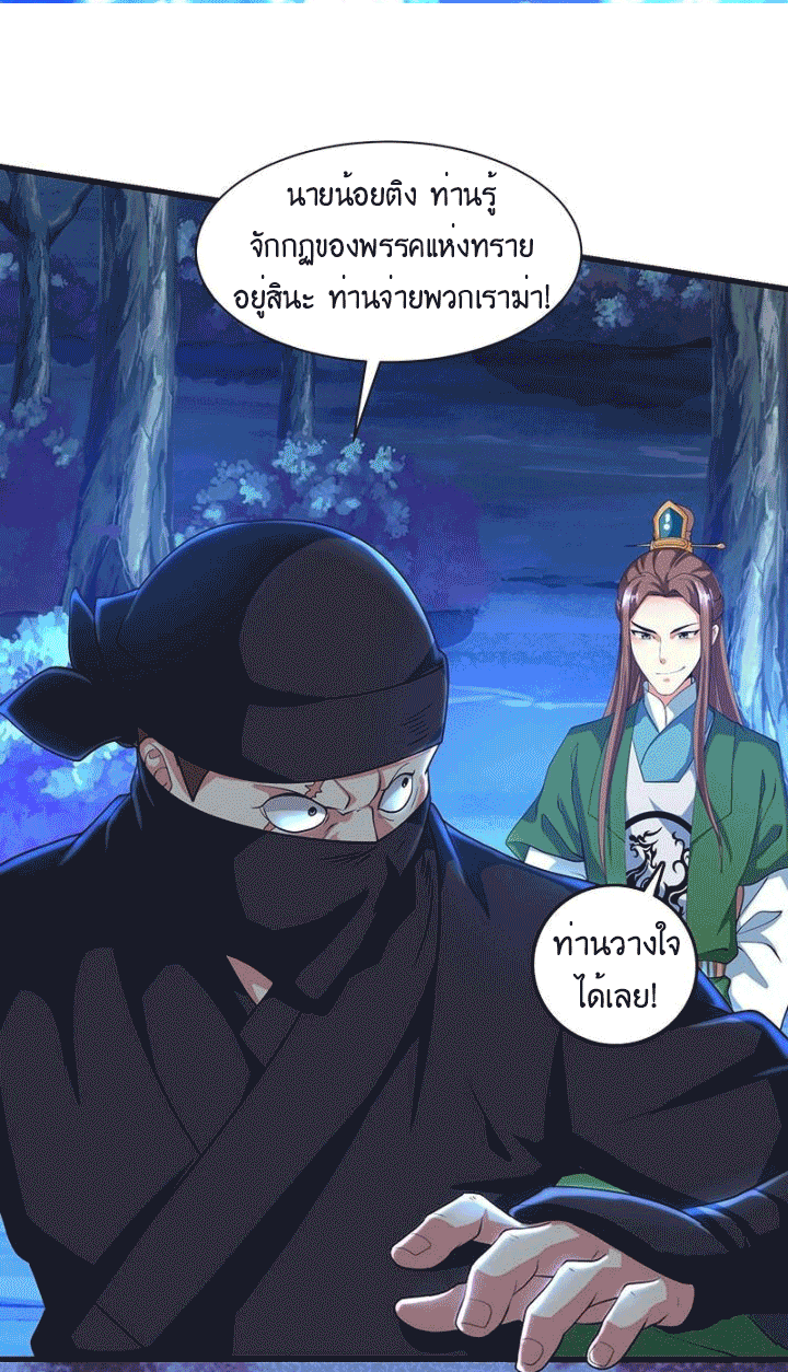One Step Toward Freedom ตอนที่ 125 หน้า 3