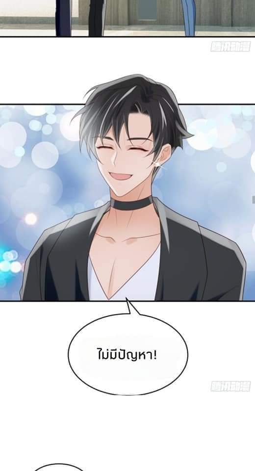 MakeUp Queen ตอนที่ 2 หน้า 34