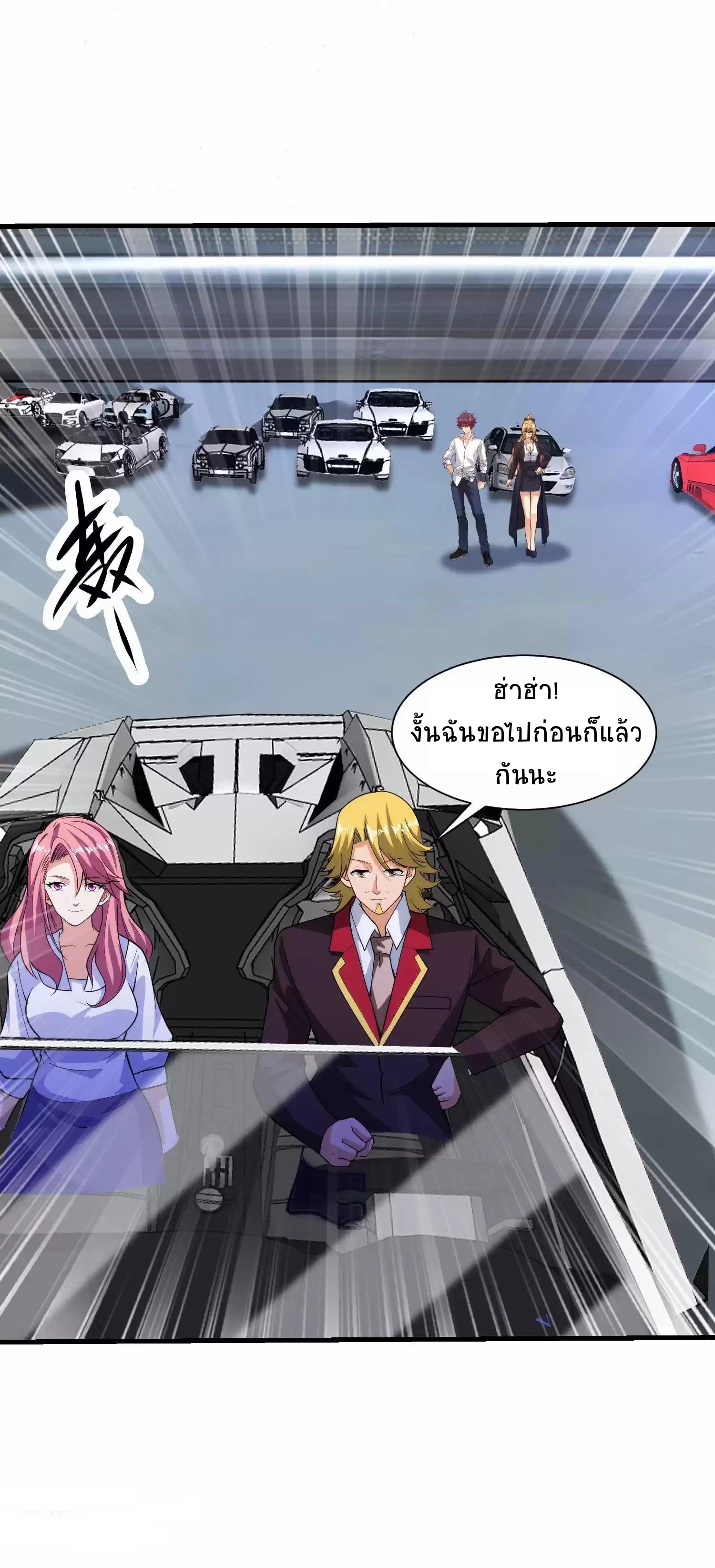 ตาขวาของฉันคือระบบพระเจ้า (My Right Eye Is a God-Class Computer) ตอนที่ 8 หน้า 11