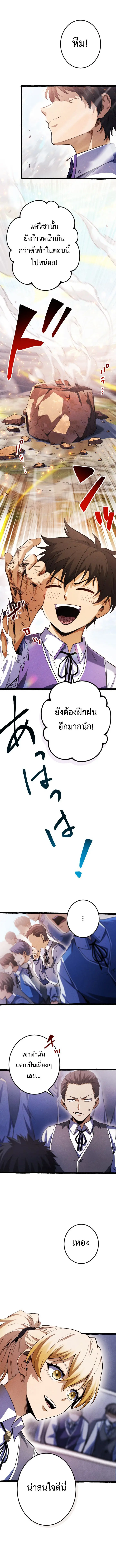 การกลับมาของบรรพชนรุ่นแรก: จอมยุทธ์ผู้แข็งแกร่งที่สุดกลับชาติมาเกิดเป็นทายาทในอีกพันปีต่อมา ตอนที่ 4 หน้า 3
