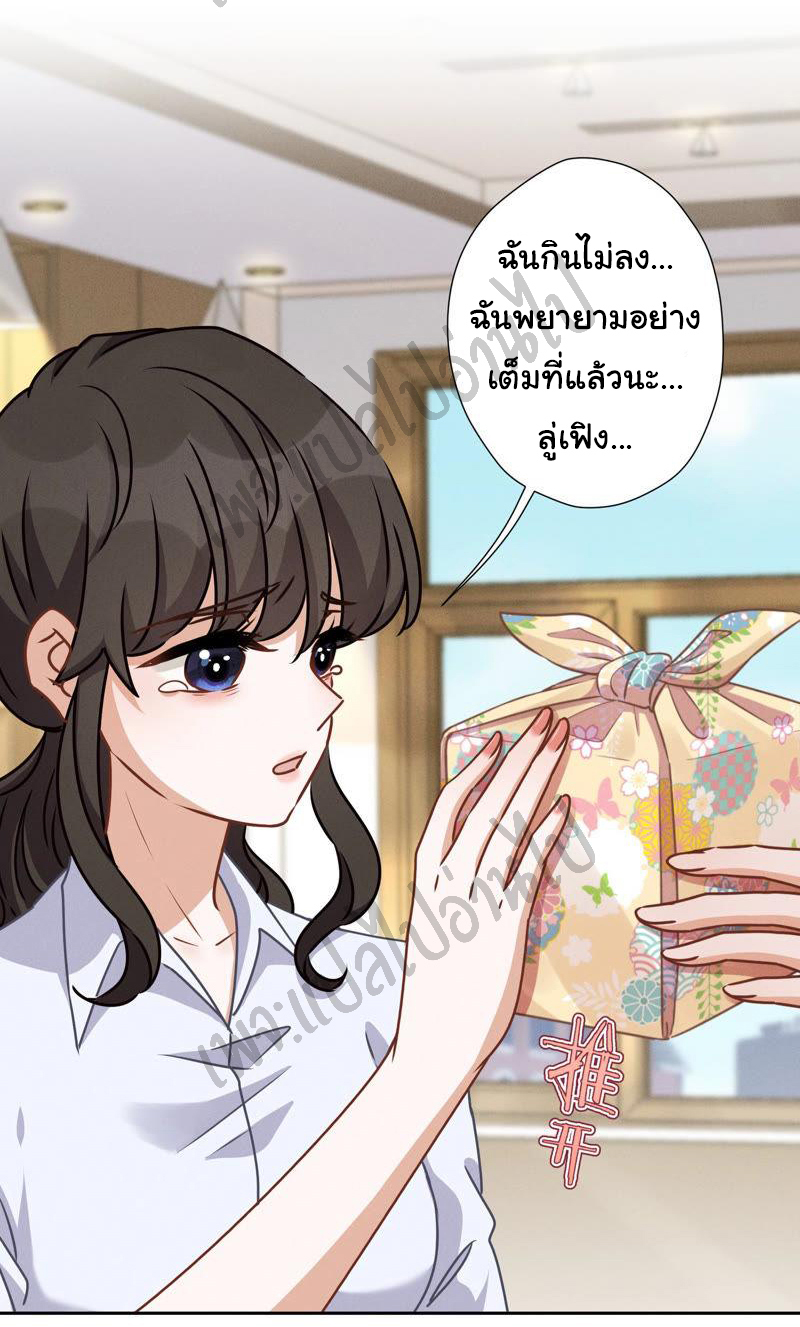 Lu Feng is the best son-in-law สุดยอดลูกเขย "ลู่เฟิง" ตอนที่ 34 หน้า 20