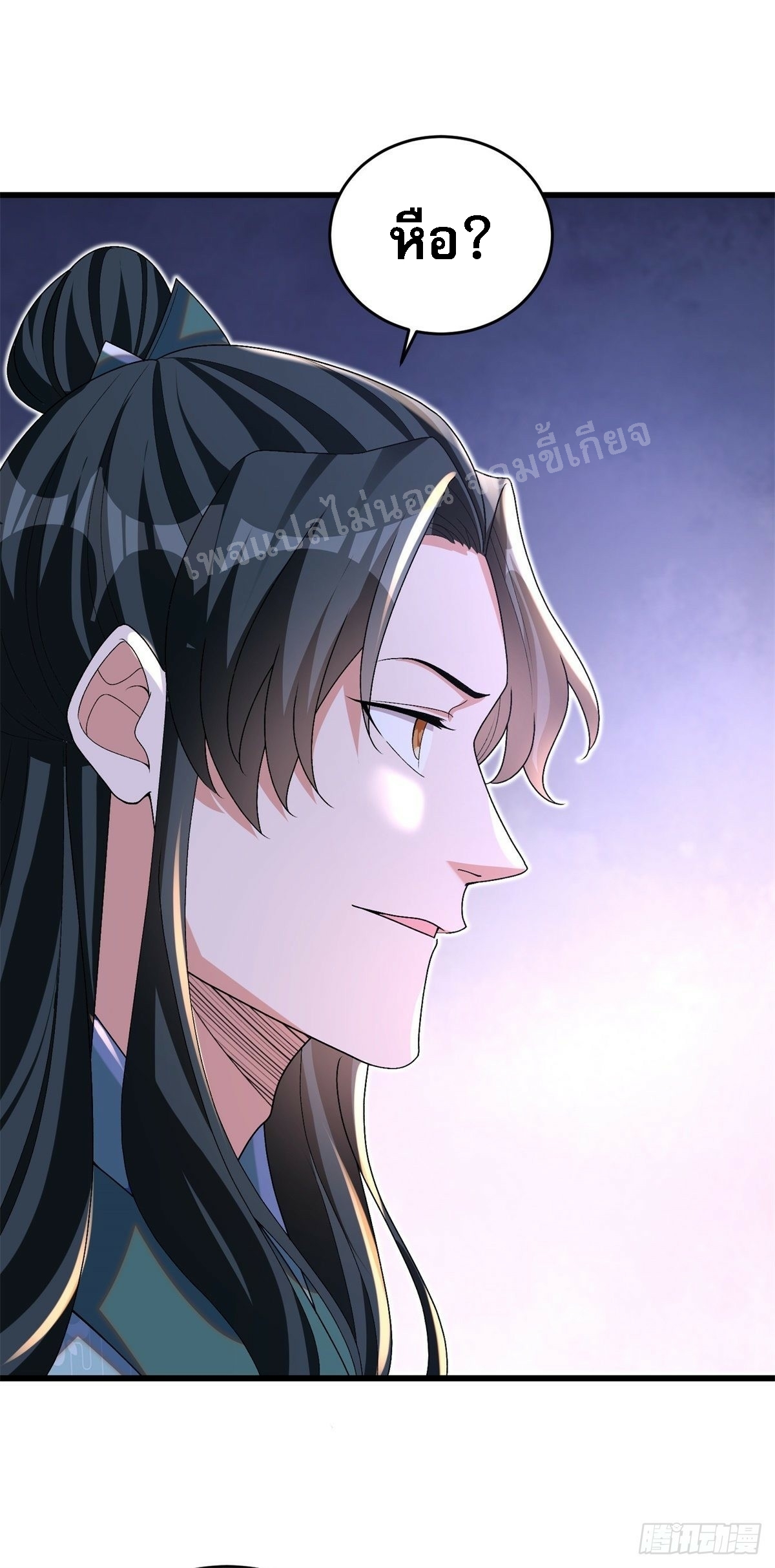 การหวนคืนของอัจฉริยะสุดแกร่ง ตอนที่ 8 หน้า 13