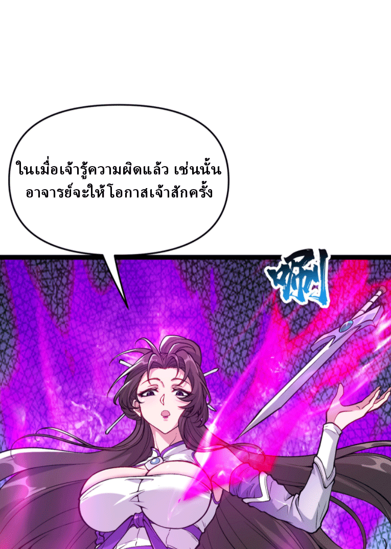 ผลตอบแทนหมื่นเท่า ศิษย์พี่หญิง โปรดมีศักดิ์ศรีในตัวเองบ้าง Ten-Thousandfold Return, Senior Sister, Please Behave ตอนที่ 6 หน้า 12