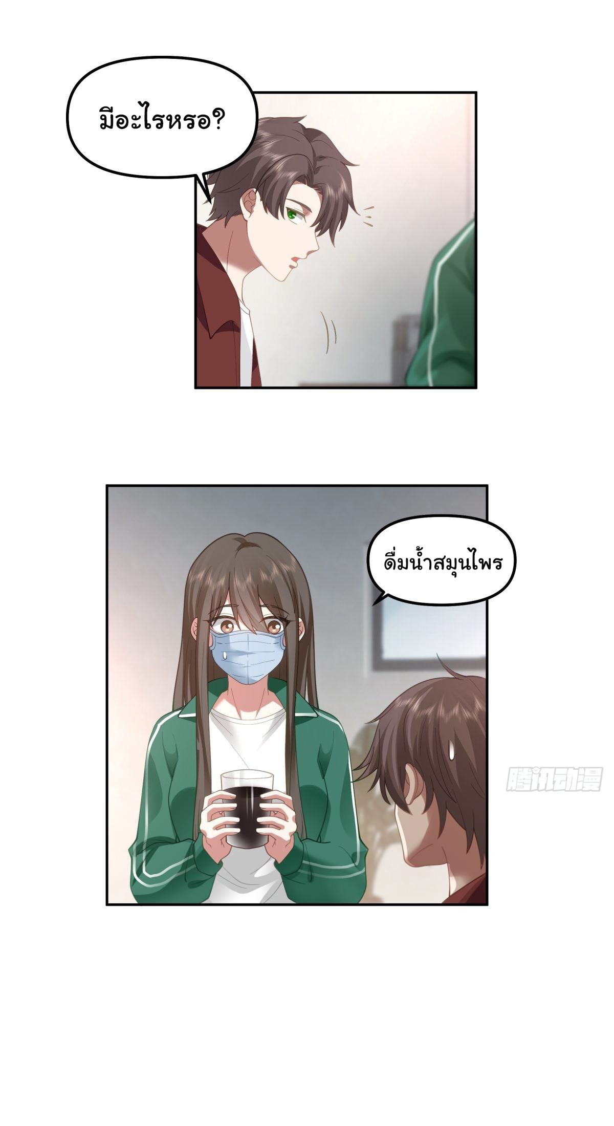 ผมไม่ได้อยากกลับมาเกิดใหม่เลยจริงๆ ตอนที่ 50 หน้า 6