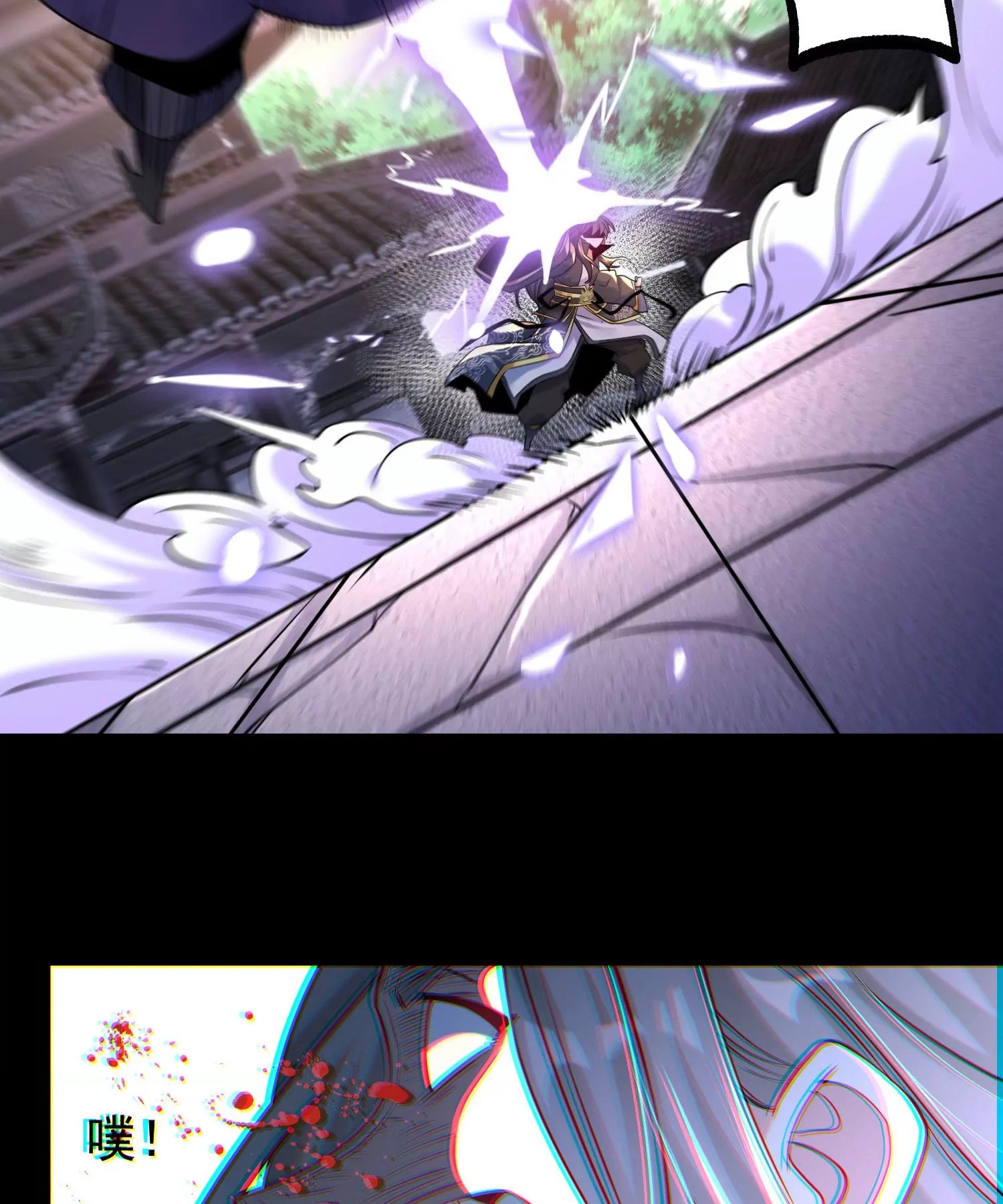 ท้าทายดินแดนพระเจ้า ตอนที่ 15 หน้า 51