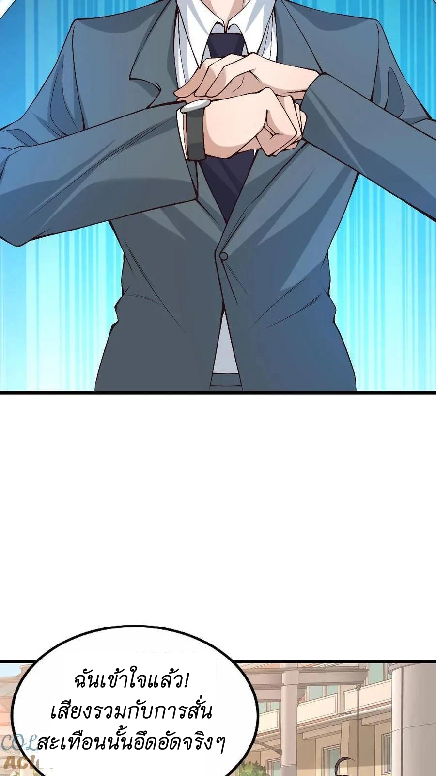 I Accidentally Became Invincible While Studying With My Sister ตอนที่ 7 หน้า 4