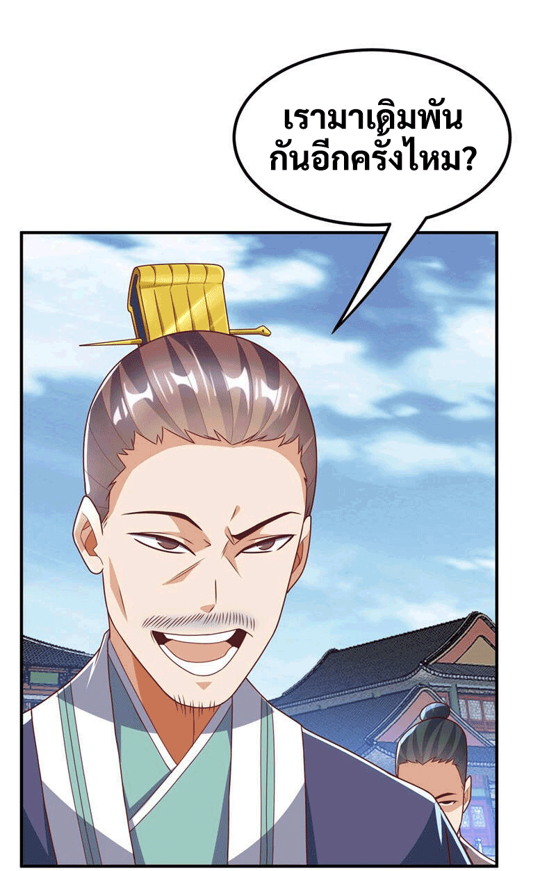 Wu ni ตอนที่ 238 หน้า 37