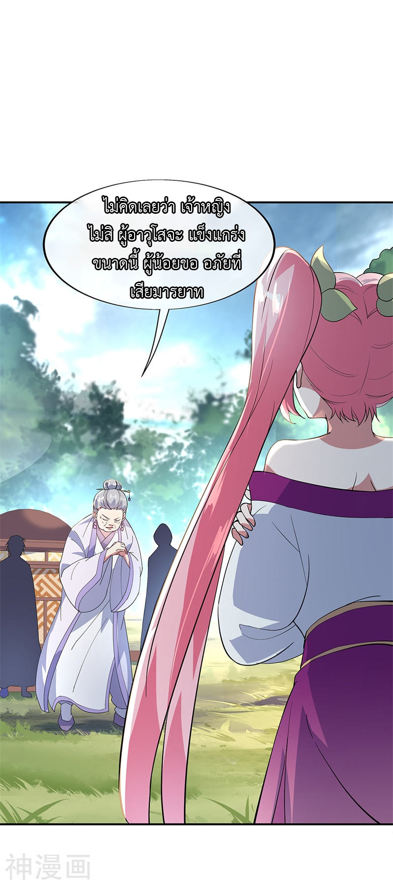 peerless battle spirit ตอนที่ 162 หน้า 5