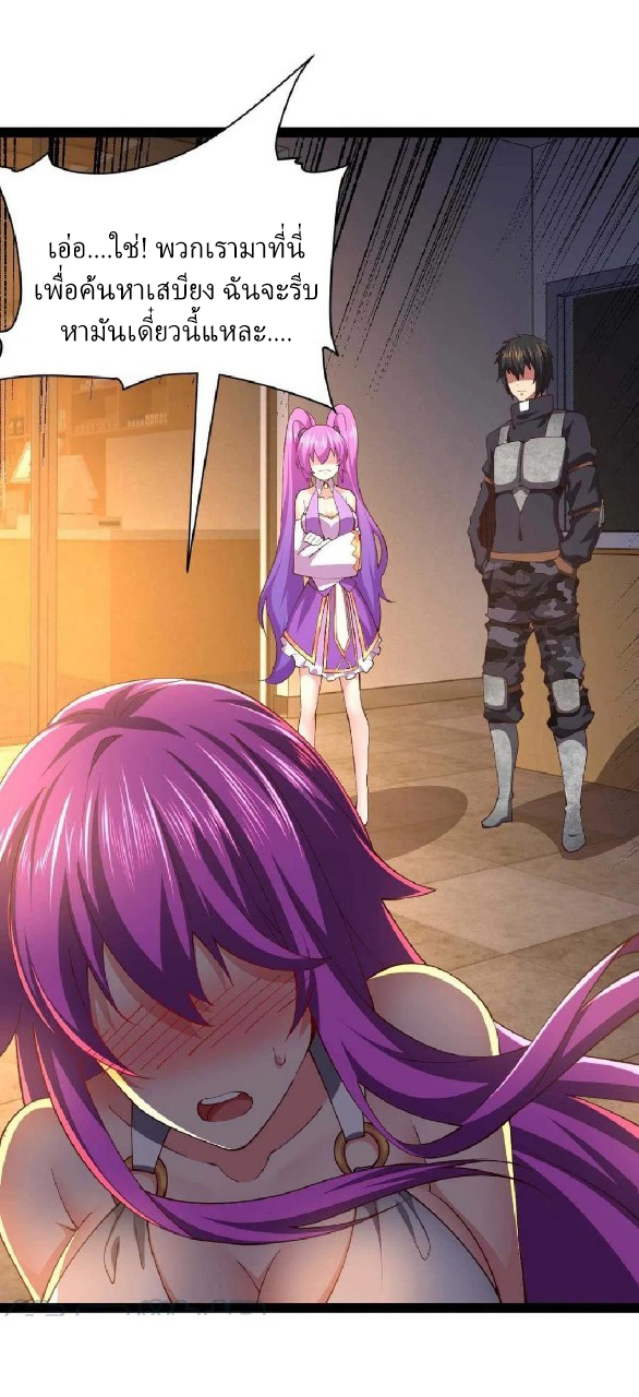 ฮาเร็มกองทัพสาวนี้ของผม ตอนที่ 59 หน้า 13