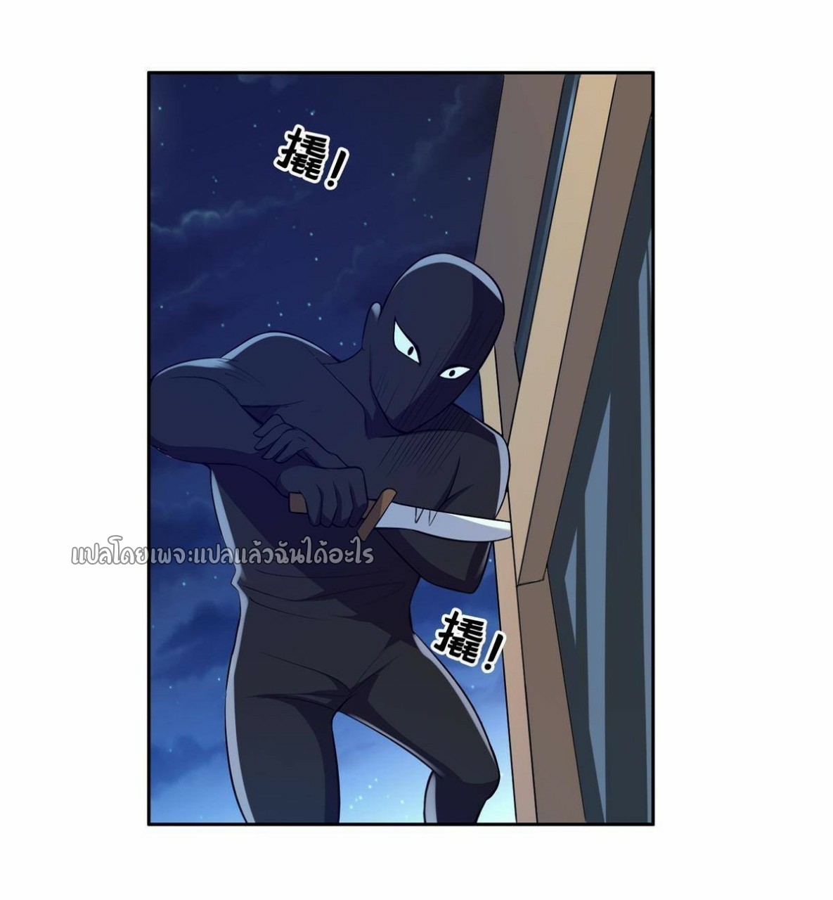 การเกิดใหม่ของพระเจ้ากับระบบผลาญเงินสุดกาว ตอนที่ 137 หน้า 28