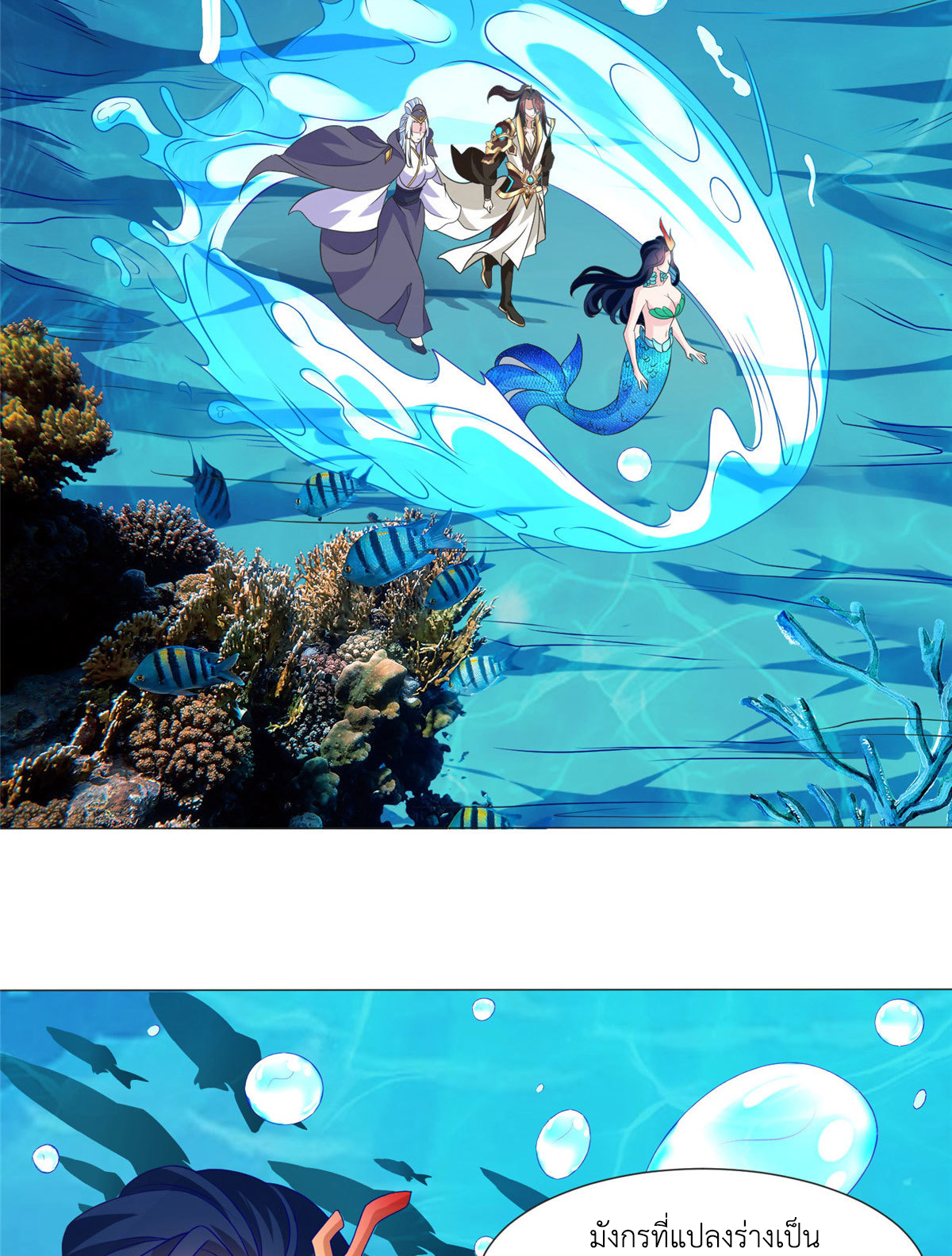 (ชนจีน) Dragon Master (จูหมิง นักรบเซียนมังกร) ตอนที่ 214 หน้า 5