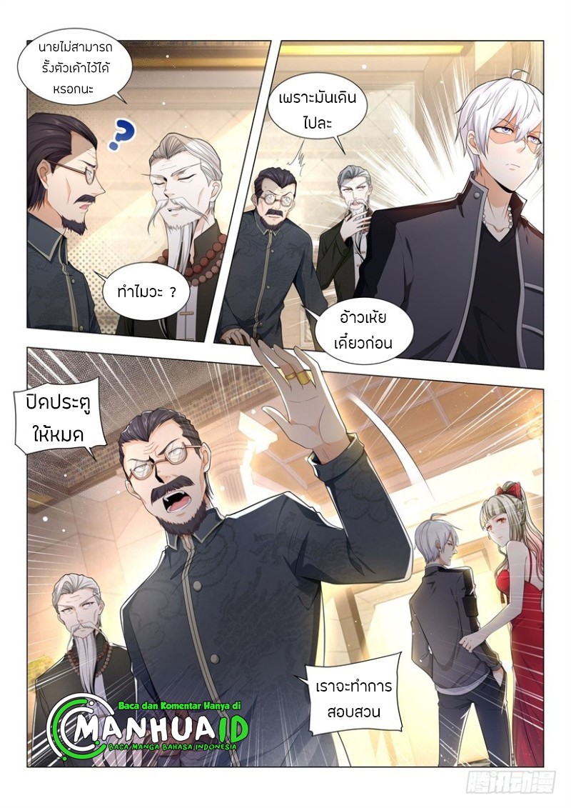 Divine Hero’s Skyfall System ตอนที่ 60 หน้า 2