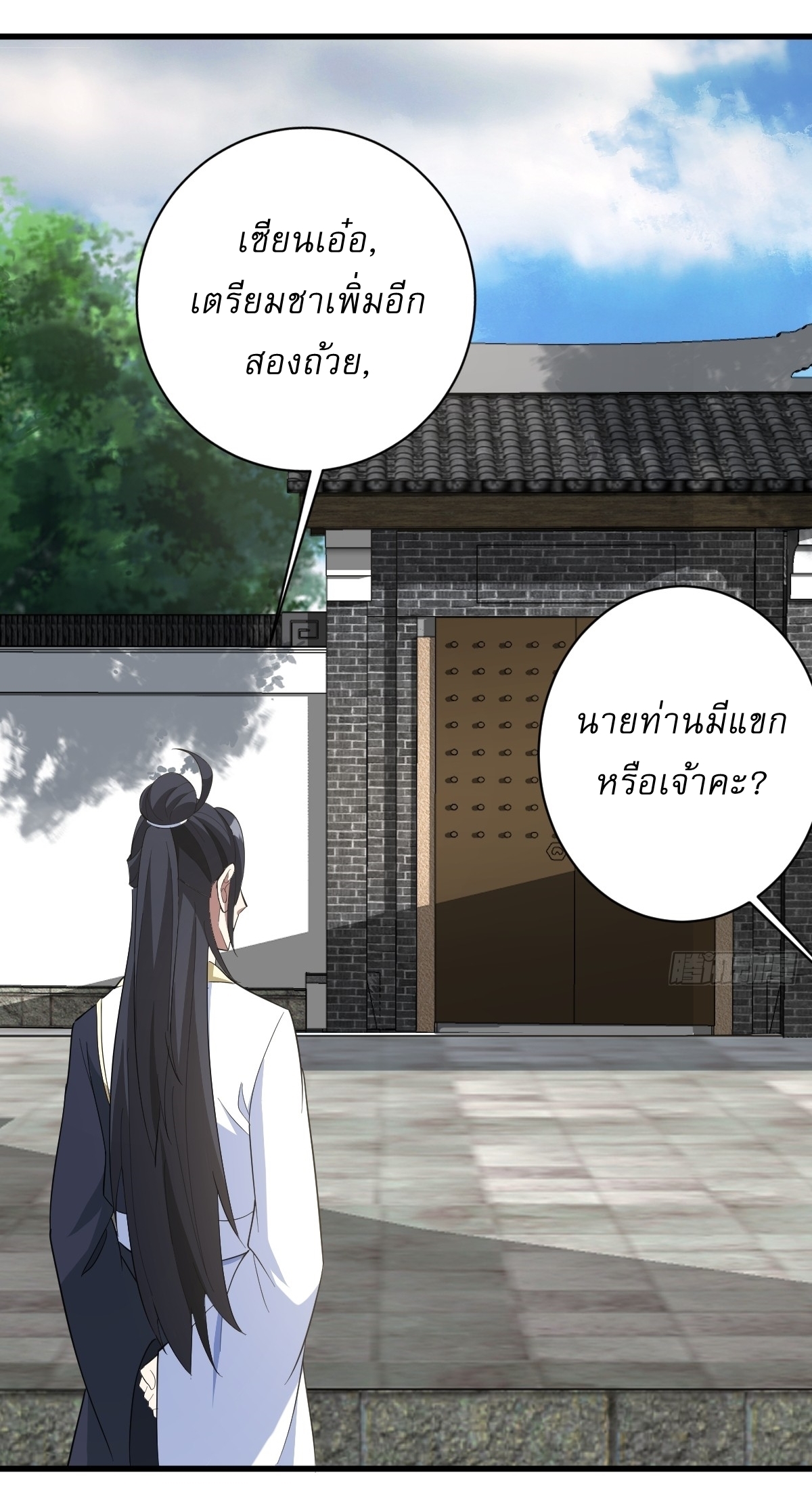 เก็บตัวร้อยปี จากนี้พี่ขอเทพ! INVINCIBLE AFTER A HUNDRED YEARS OF SECLUSION ตอนที่ 154 หน้า 32