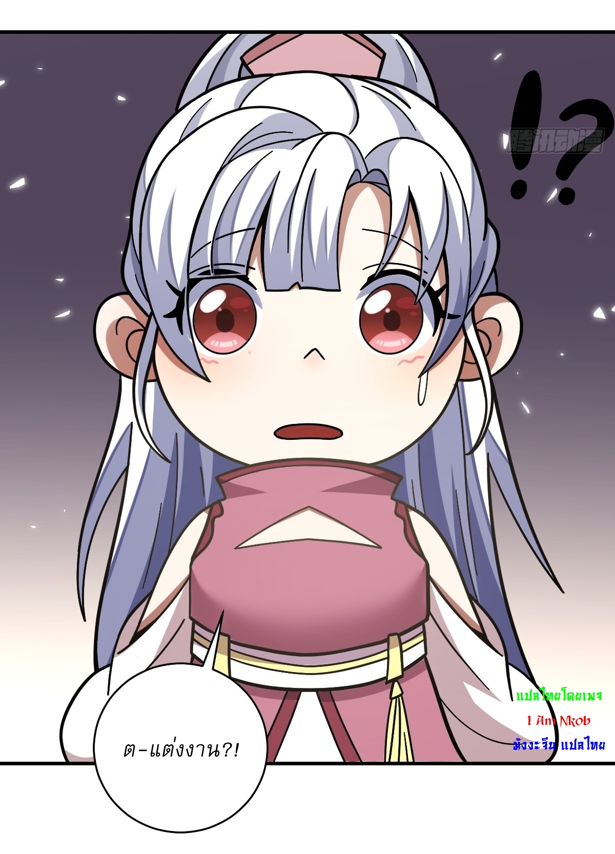 เก็บตัวร้อยปี จากนี้พี่ขอเทพ! INVINCIBLE AFTER A HUNDRED YEARS OF SECLUSION ตอนที่ 59 หน้า 18