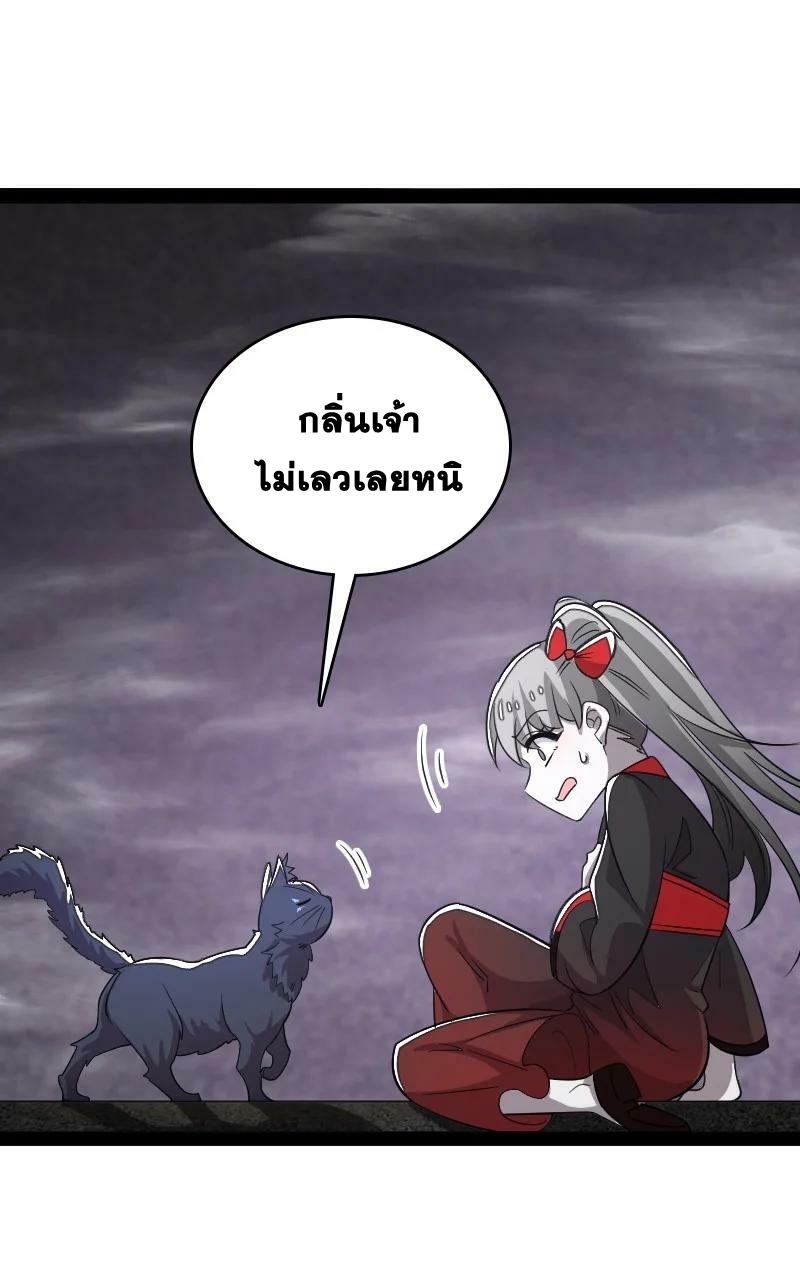 ชีวิตอันสันโดษของจักพรรดิ์หลินเกอ ตอนที่ 166 หน้า 14