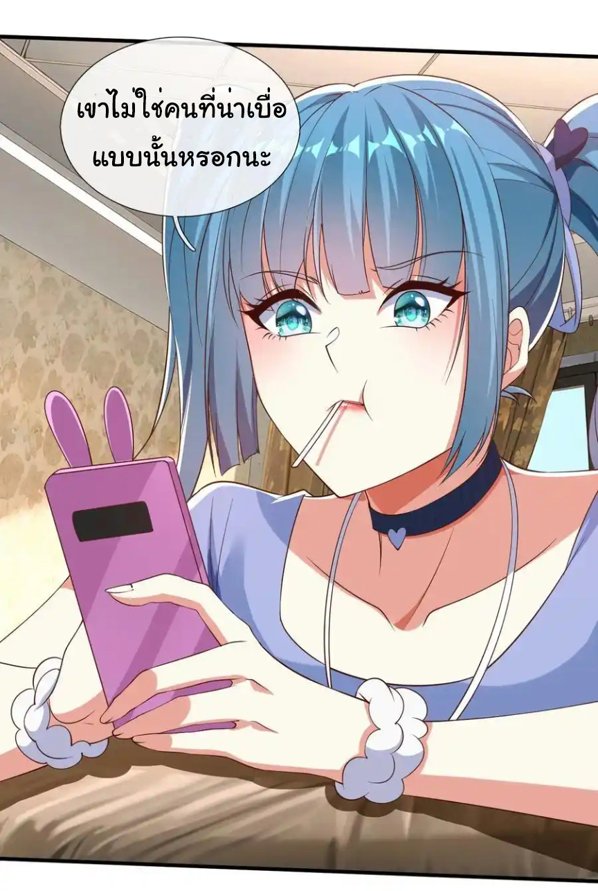 The god of war is reborn to avenge ตอนที่ 105 หน้า 3